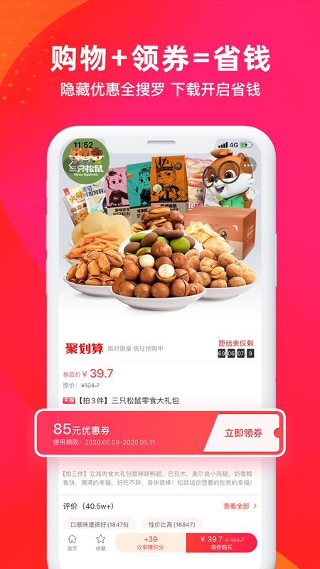 逛么截图