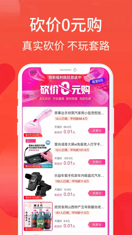 逛么截图