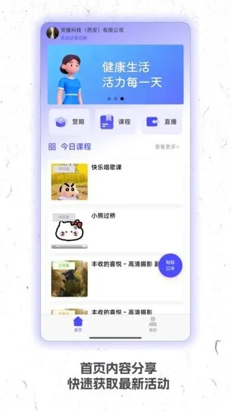 灵播Live截图