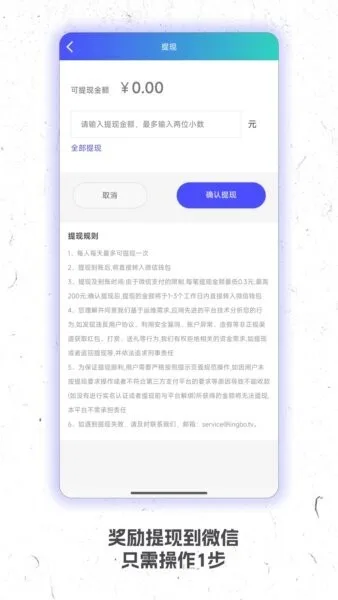 灵播Live截图