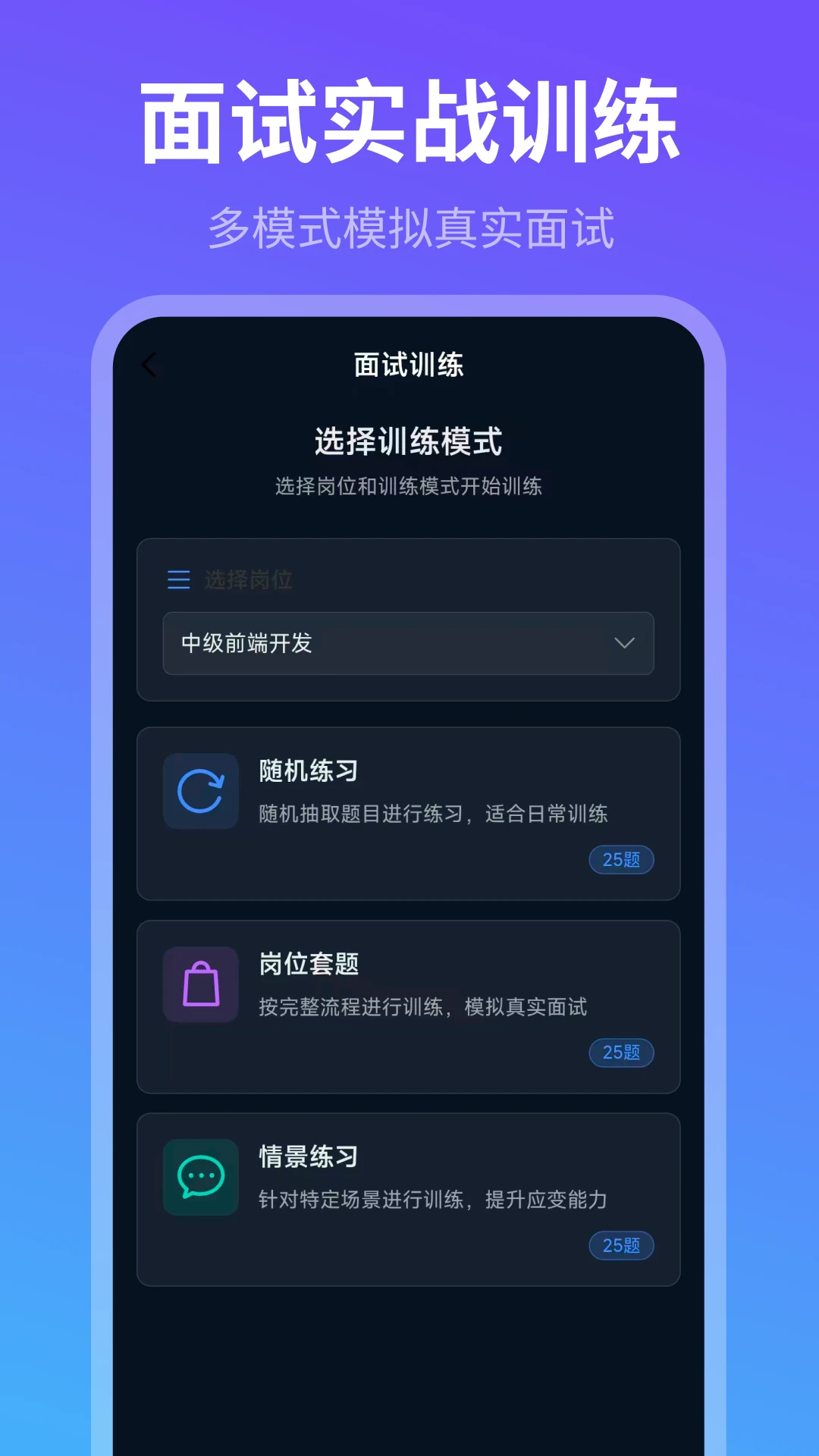 简历Tips截图