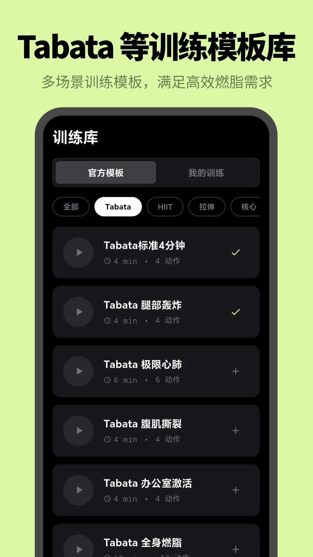 计时器uTimer截图