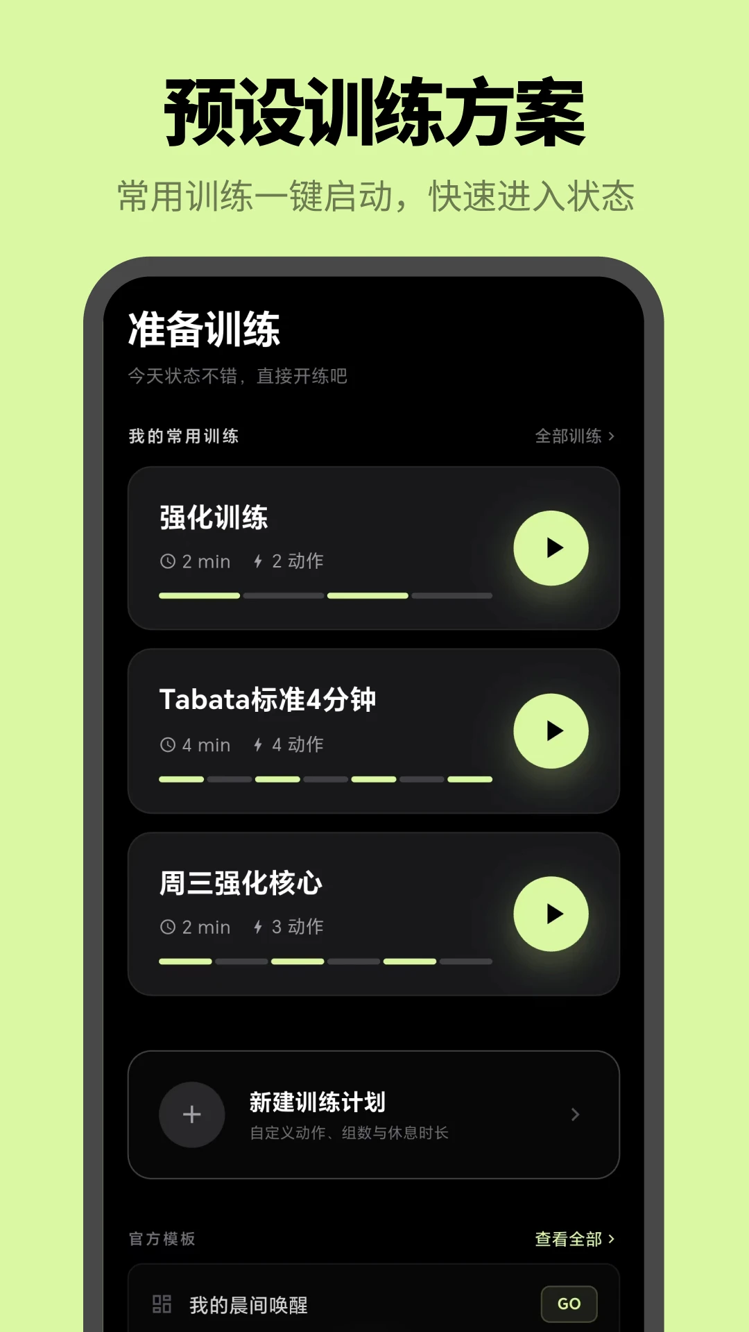 计时器uTimer截图