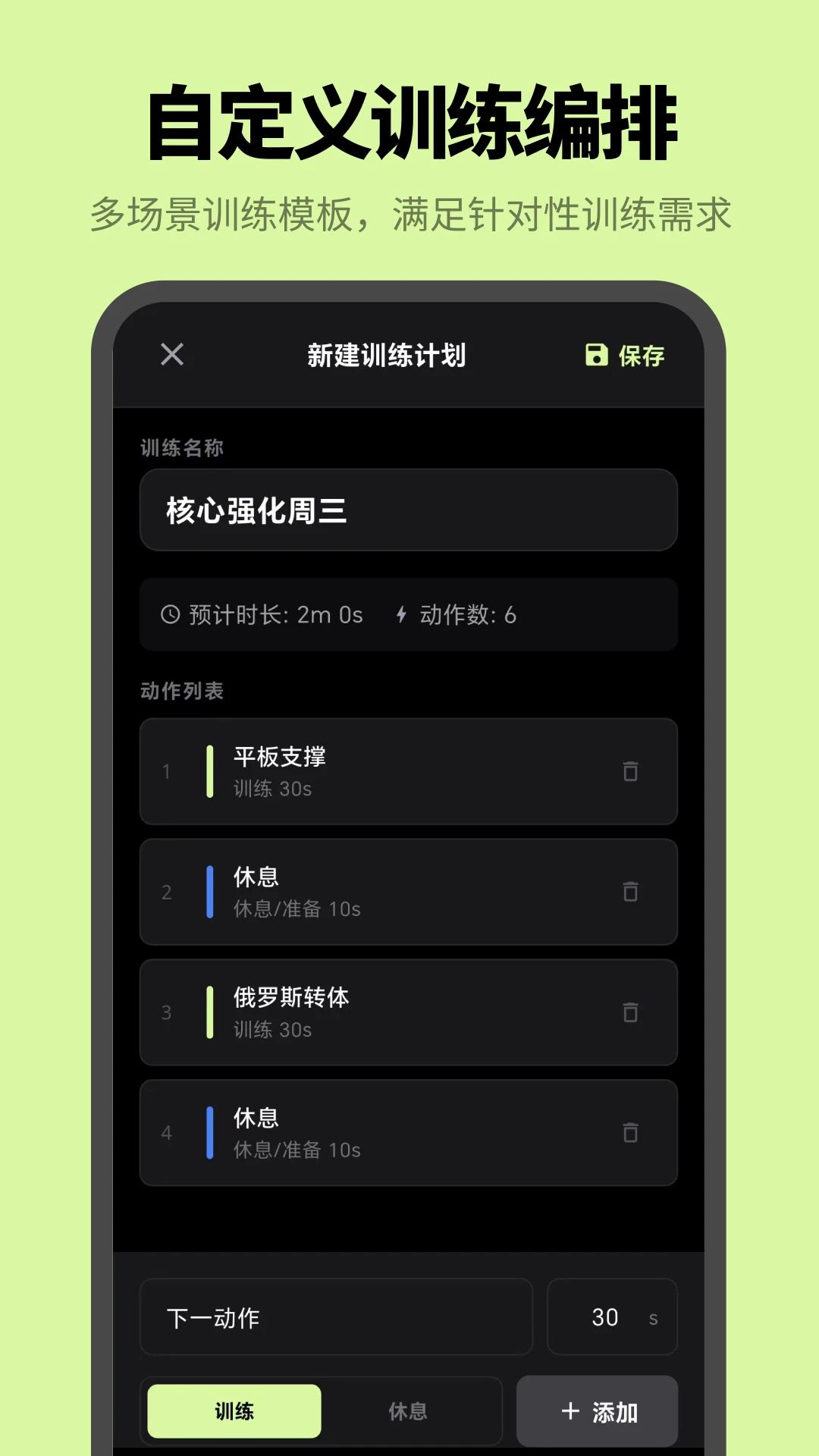 计时器uTimer截图