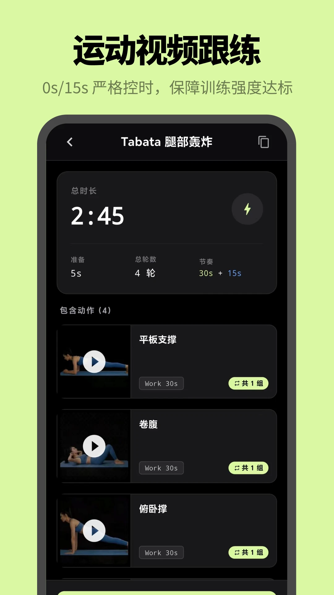 计时器uTimer截图