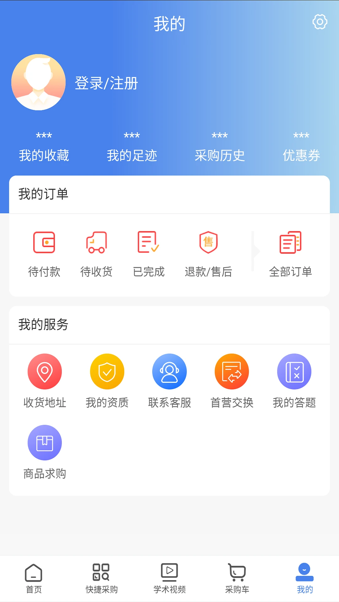 康道药业商城截图
