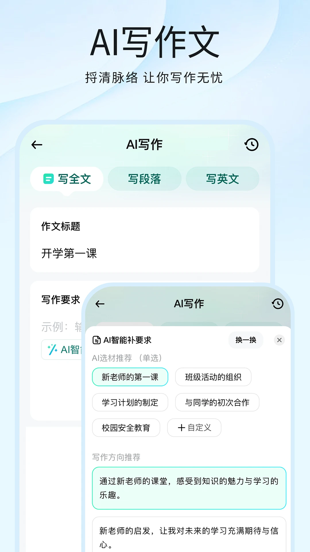 光速写作截图