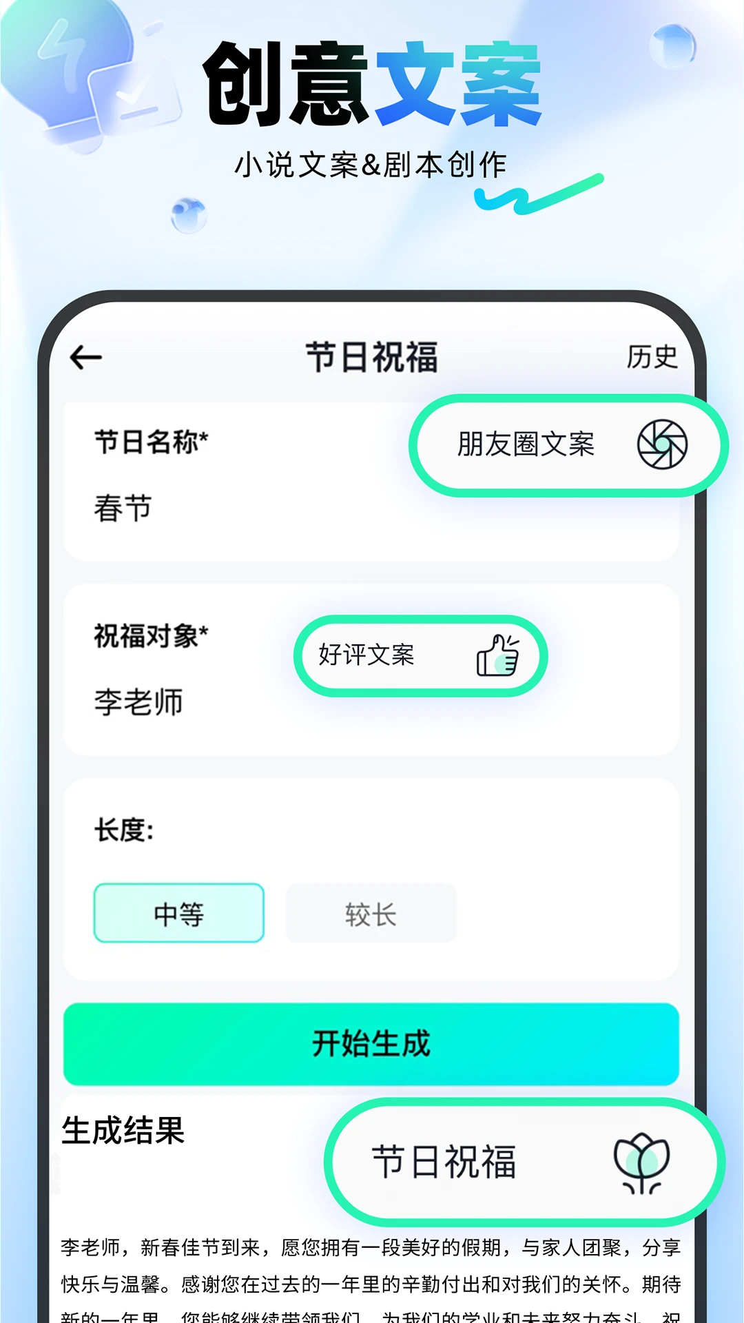 光速写作截图