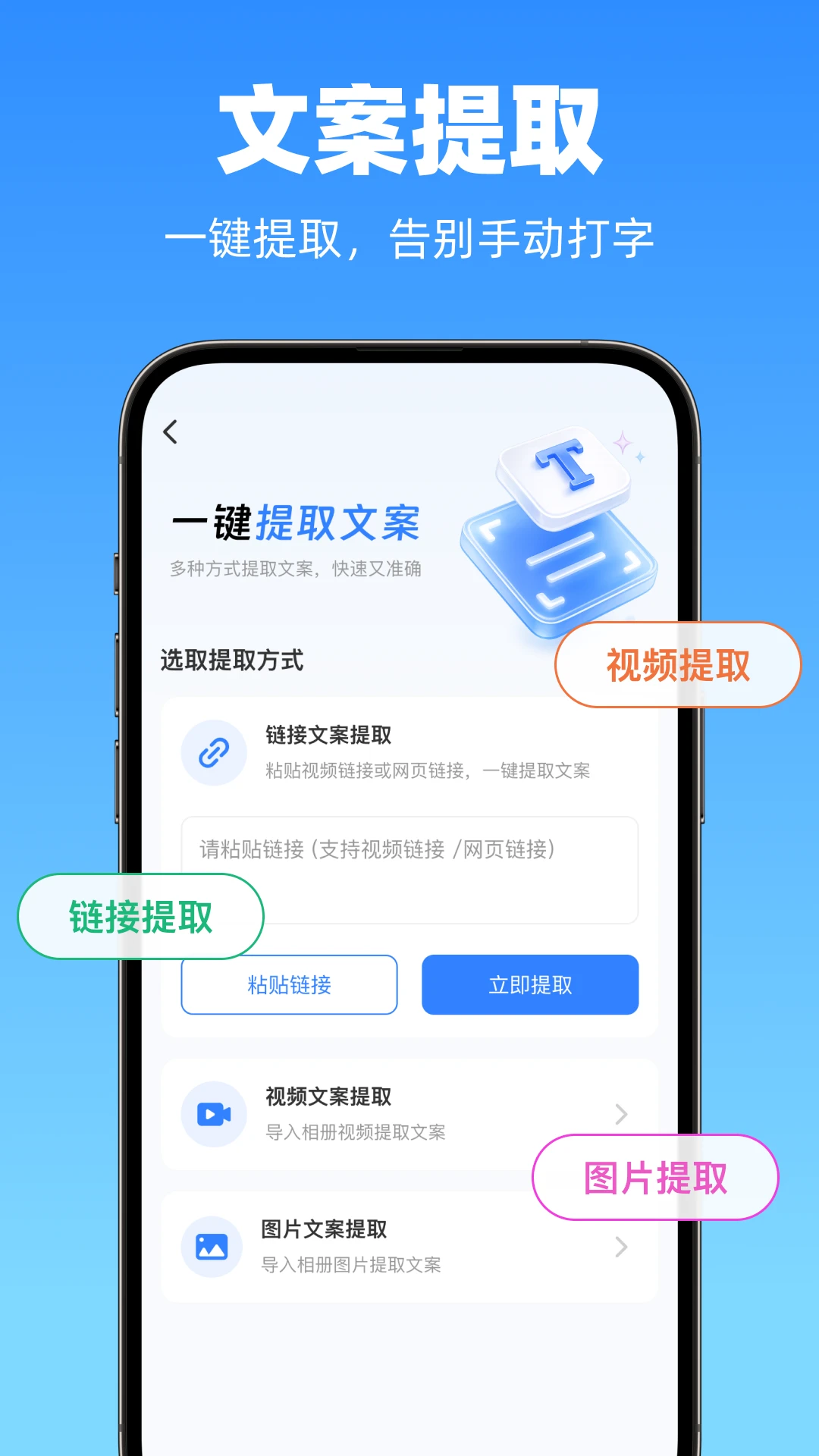 提词器悬浮窗截图