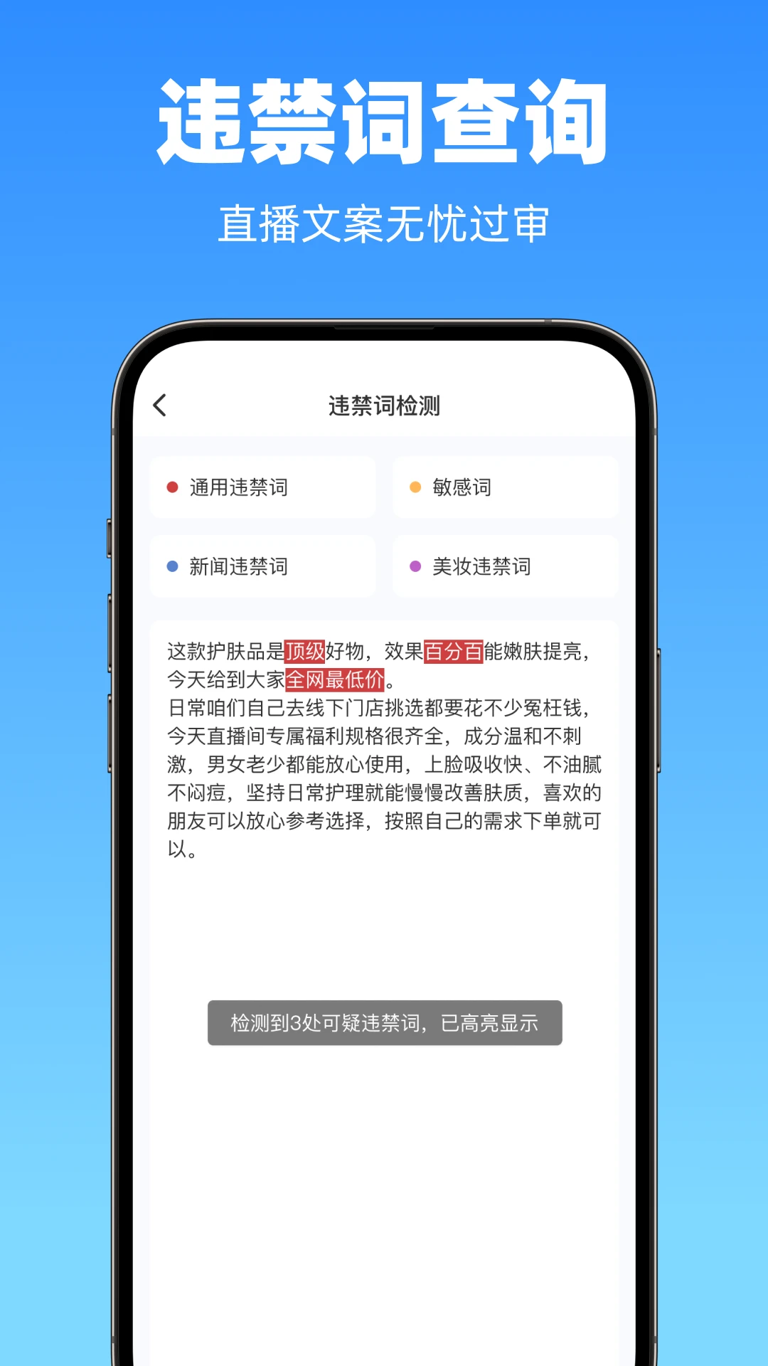 提词器悬浮窗截图