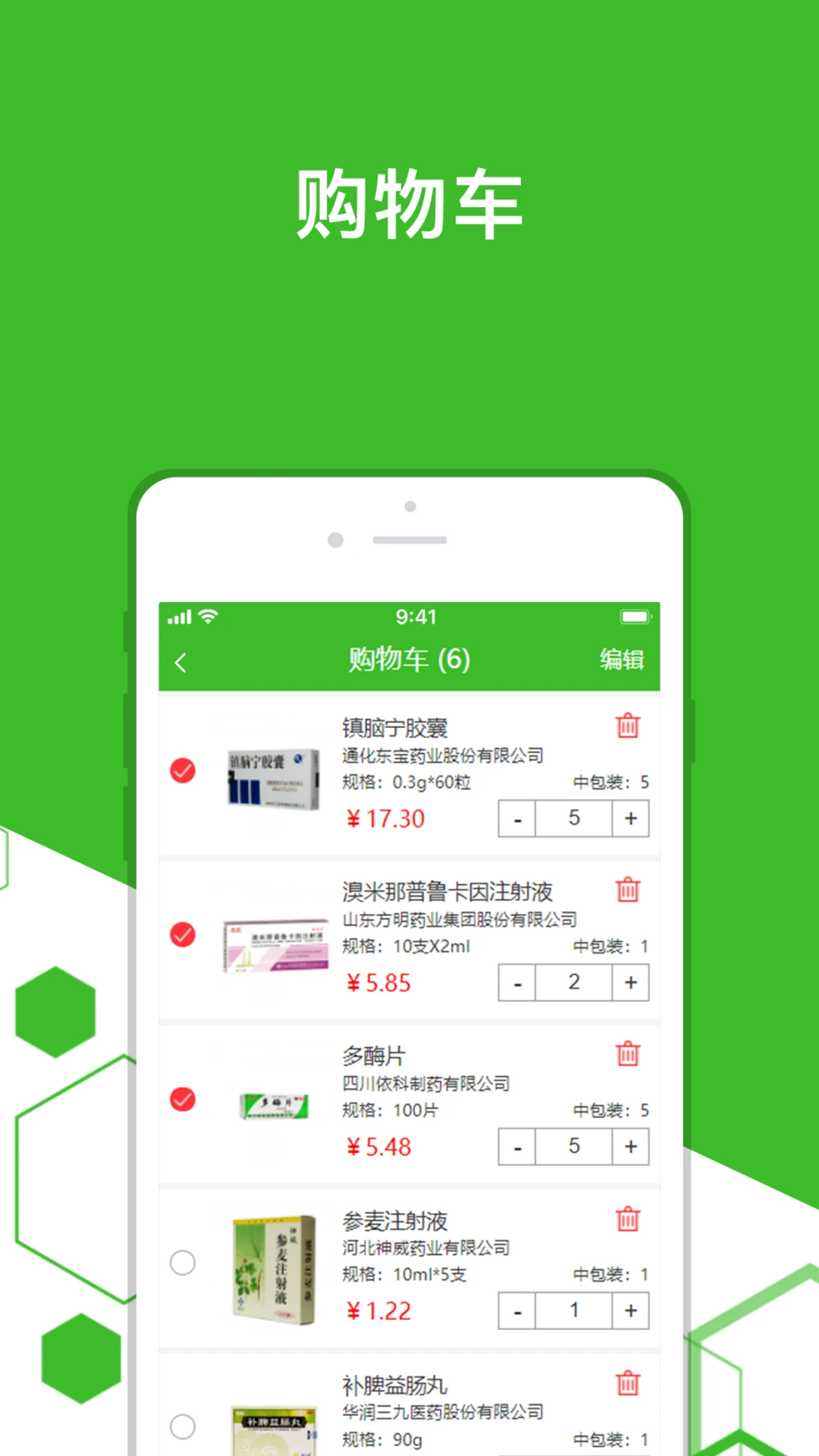 广奕药城平台截图
