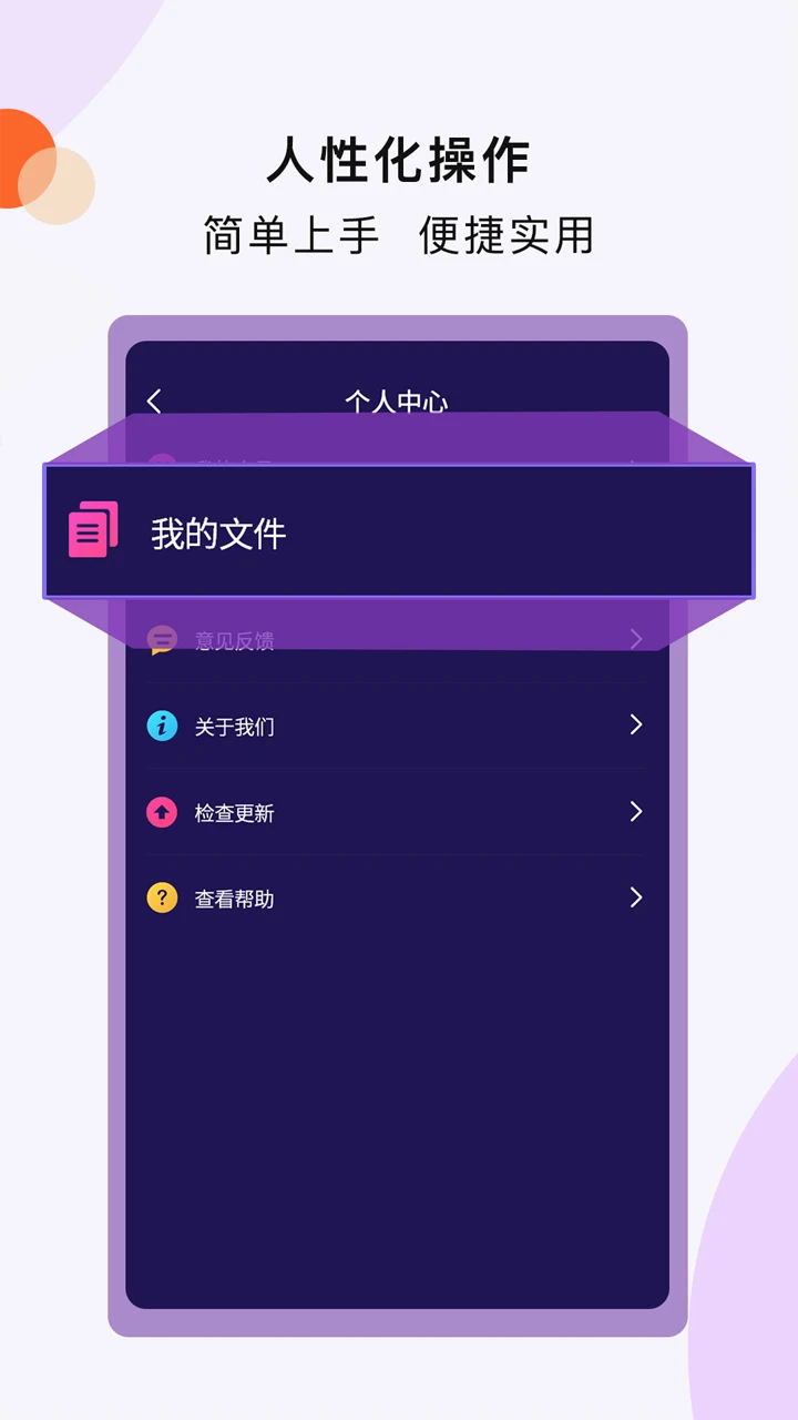 扫描全能截图