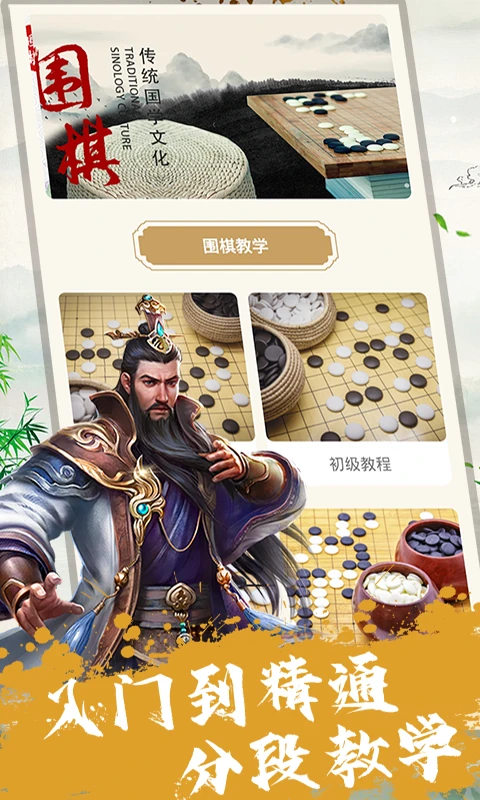 单机围棋软件截图
