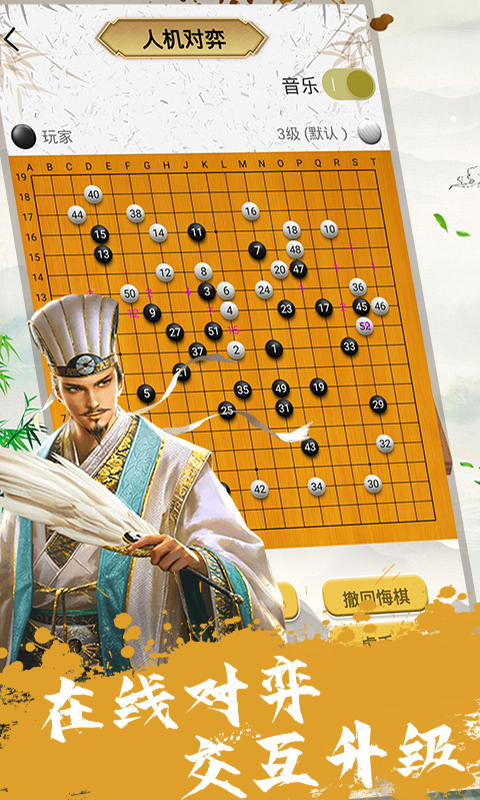单机围棋软件截图