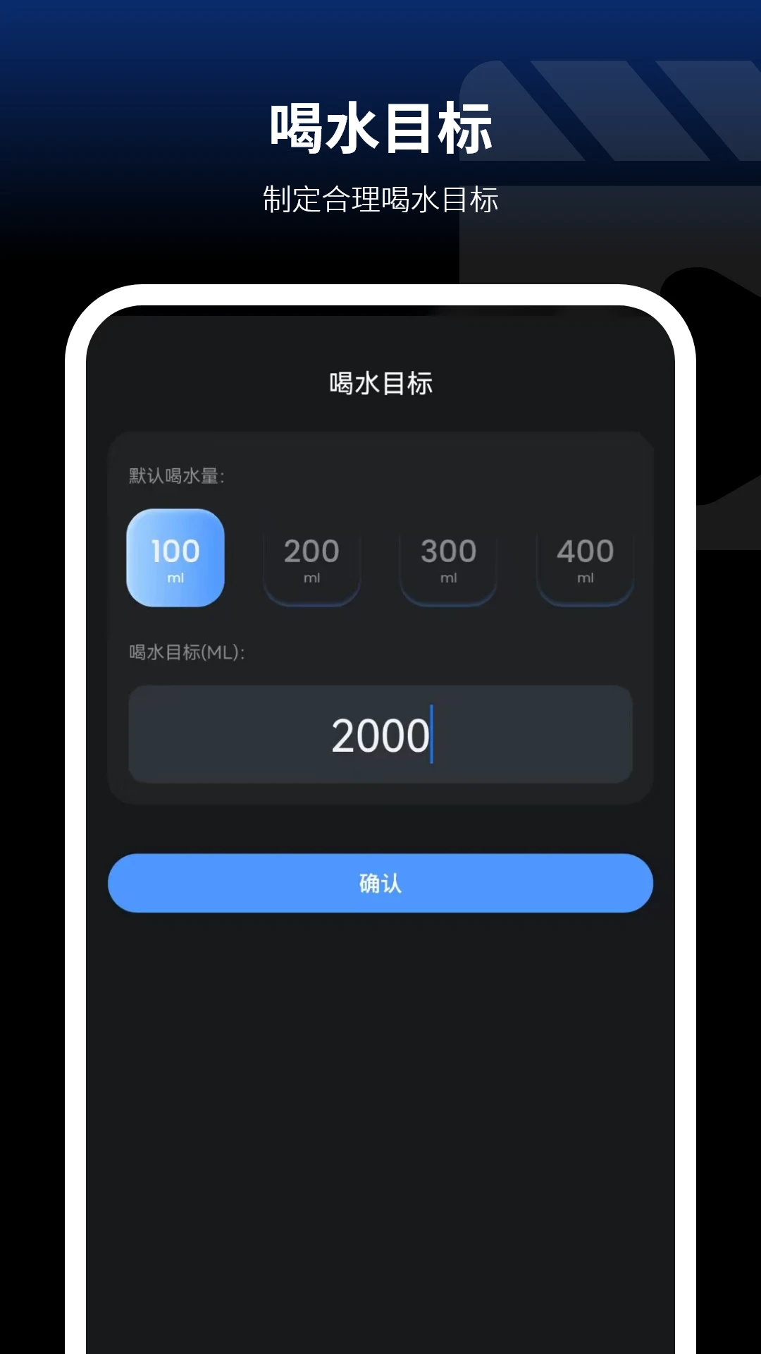 喝水时间提醒截图