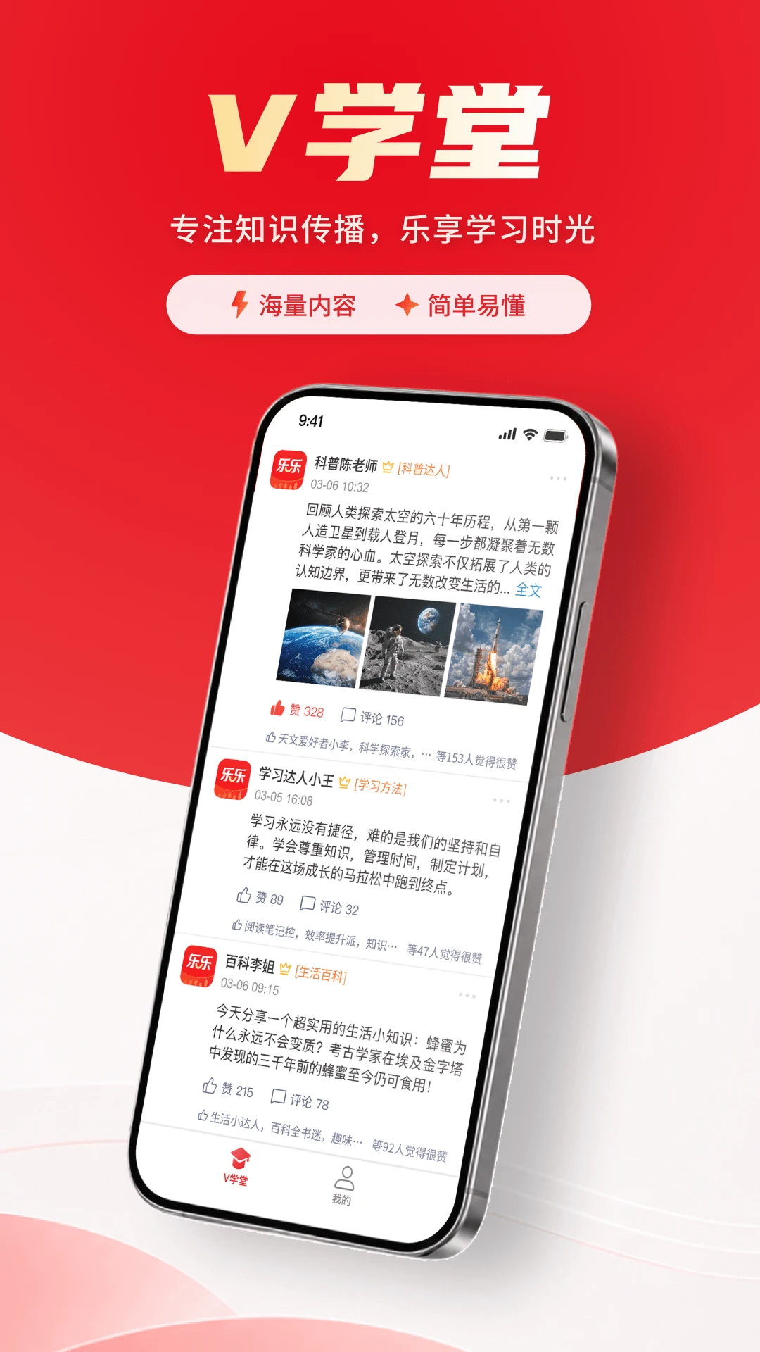 股乐乐截图