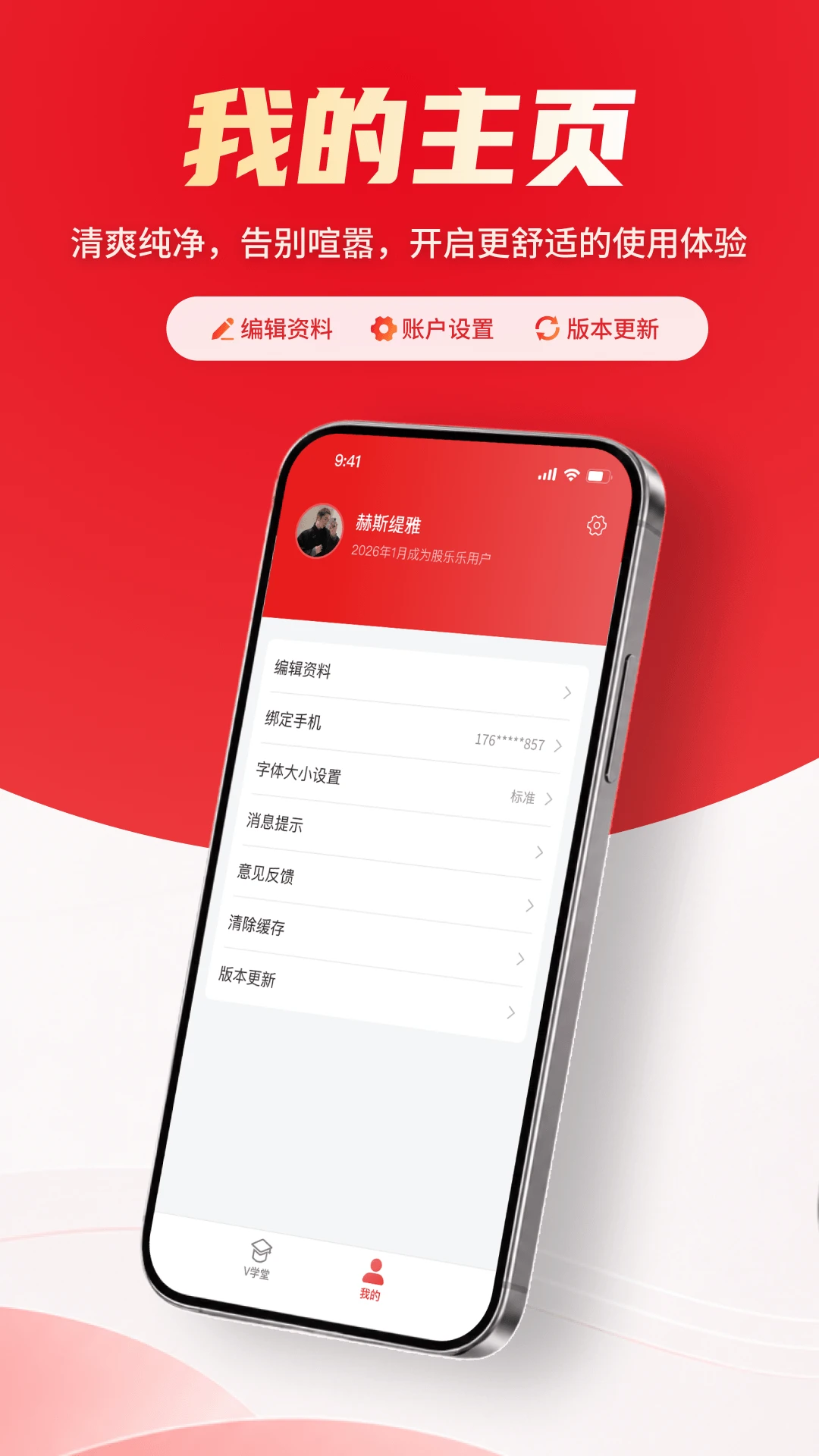 股乐乐截图