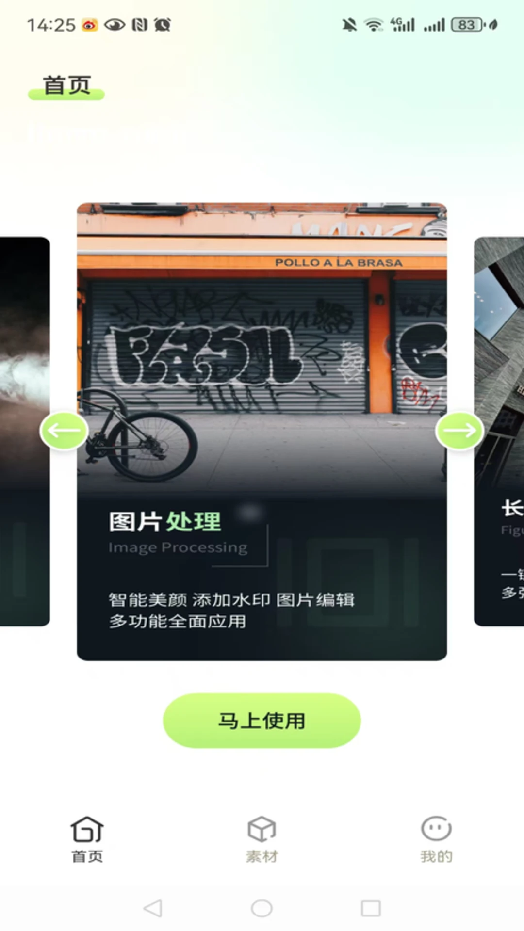 滚动截屏长图截图