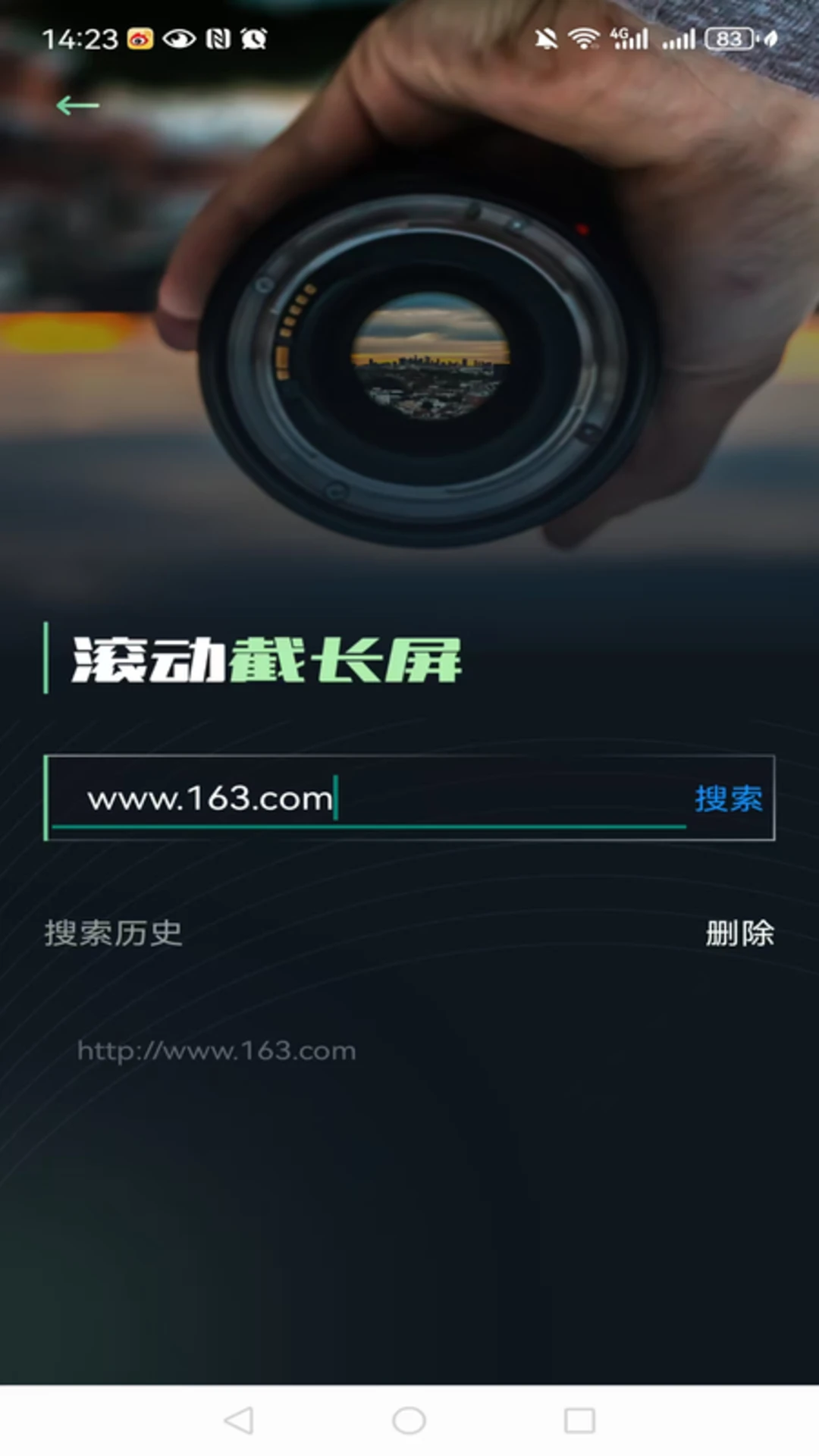 滚动截屏长图截图