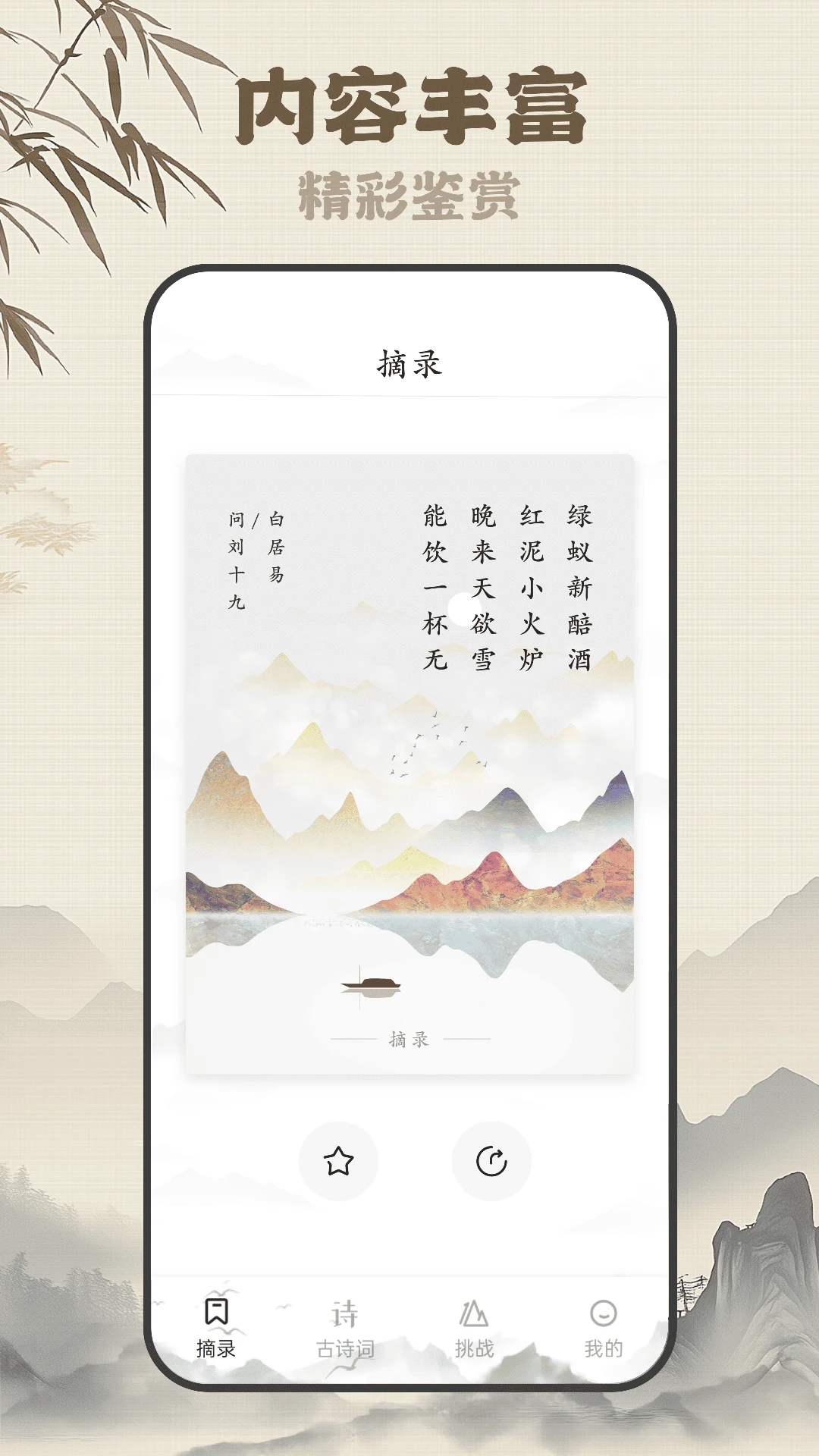 古诗岛截图