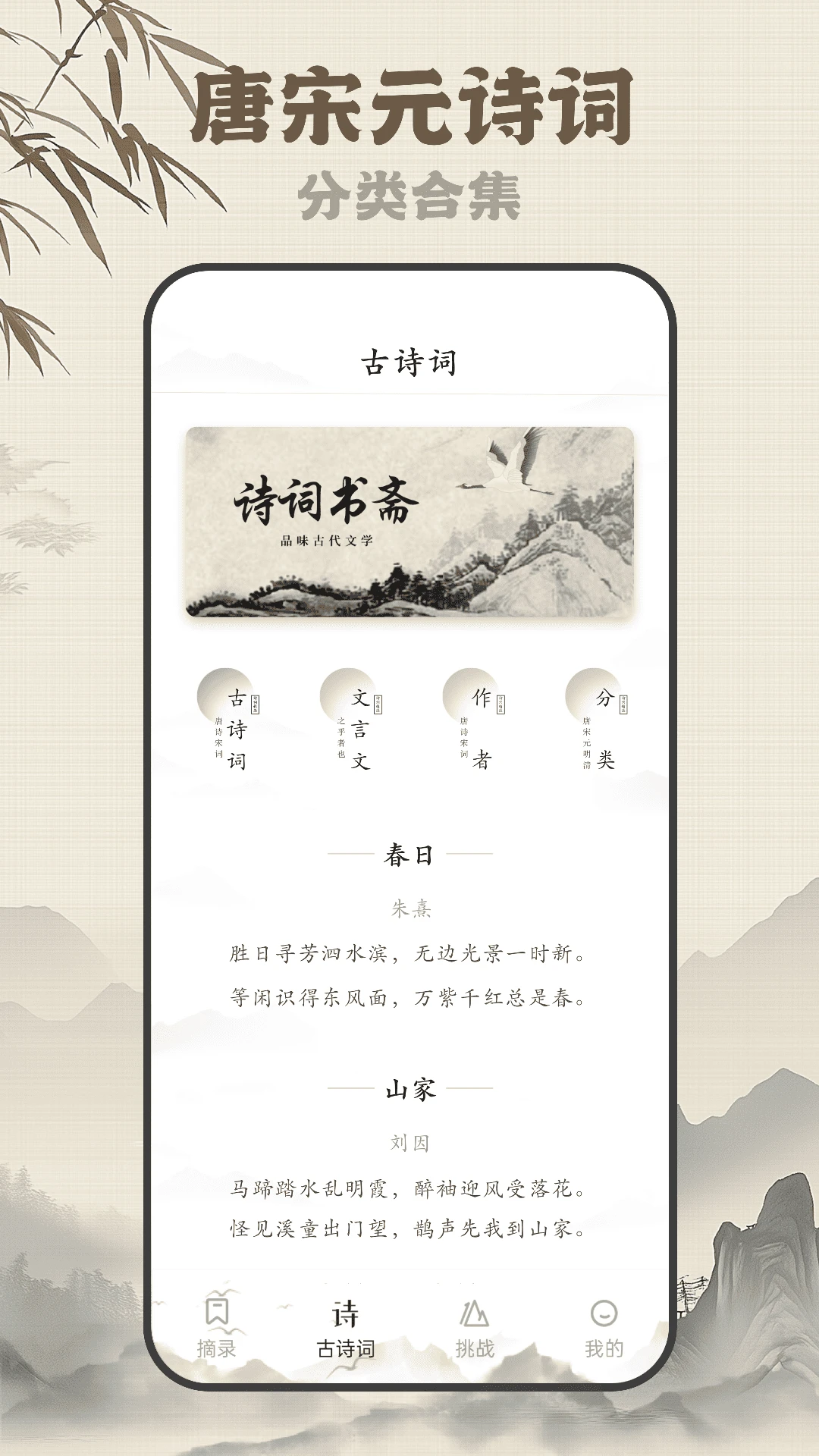 古诗岛截图