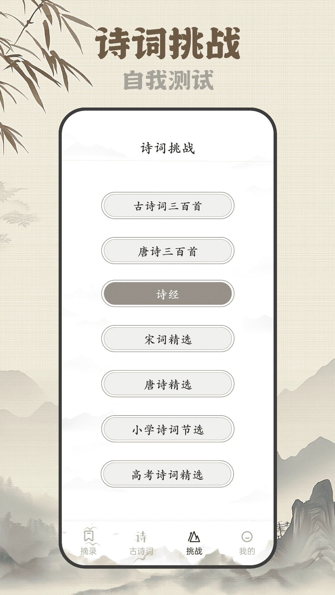 古诗岛截图
