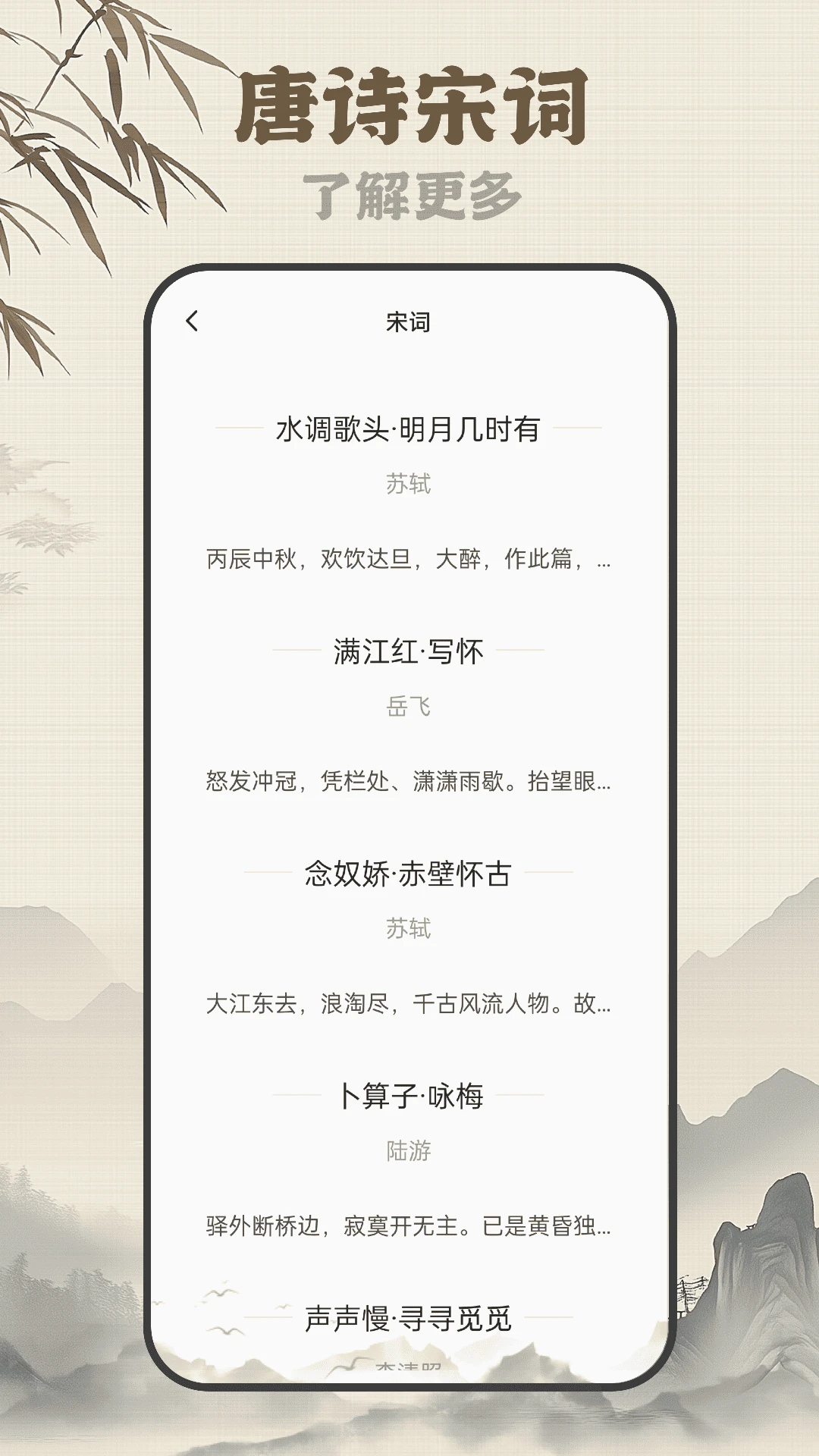 古诗岛截图