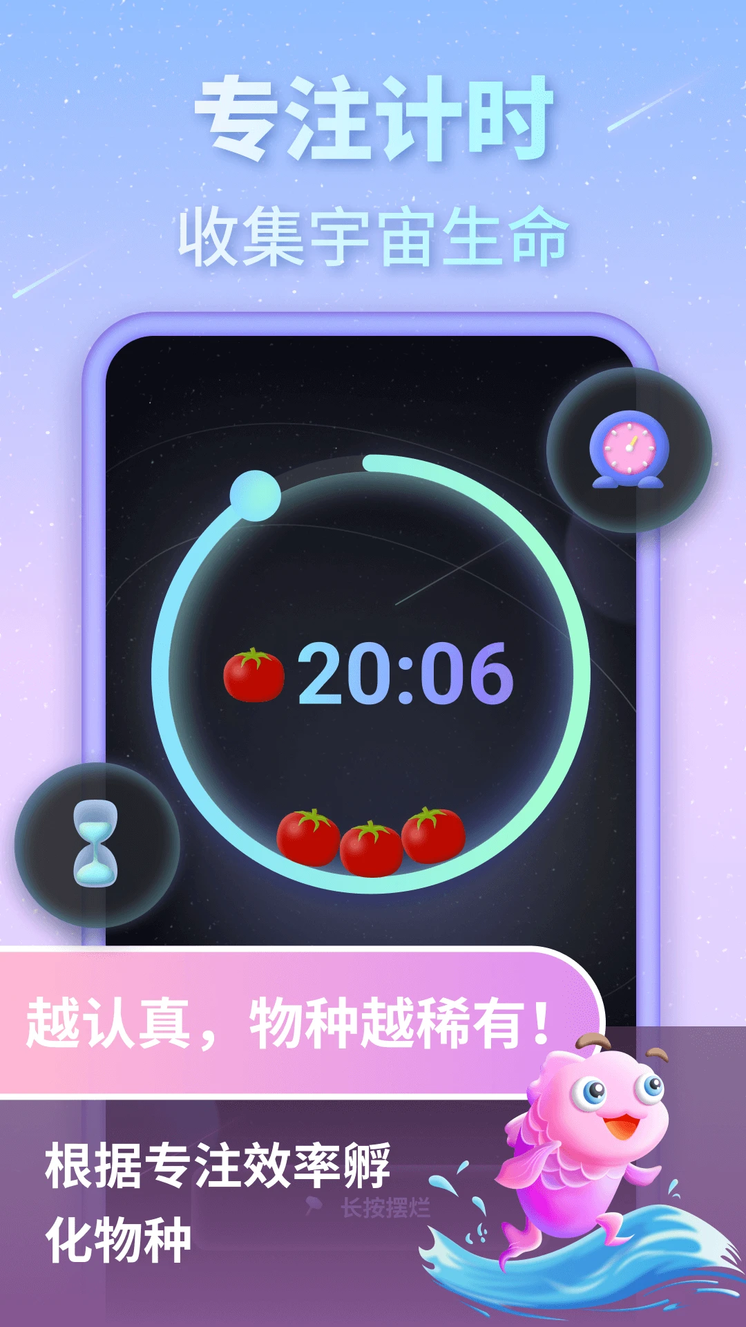 专注宇宙截图