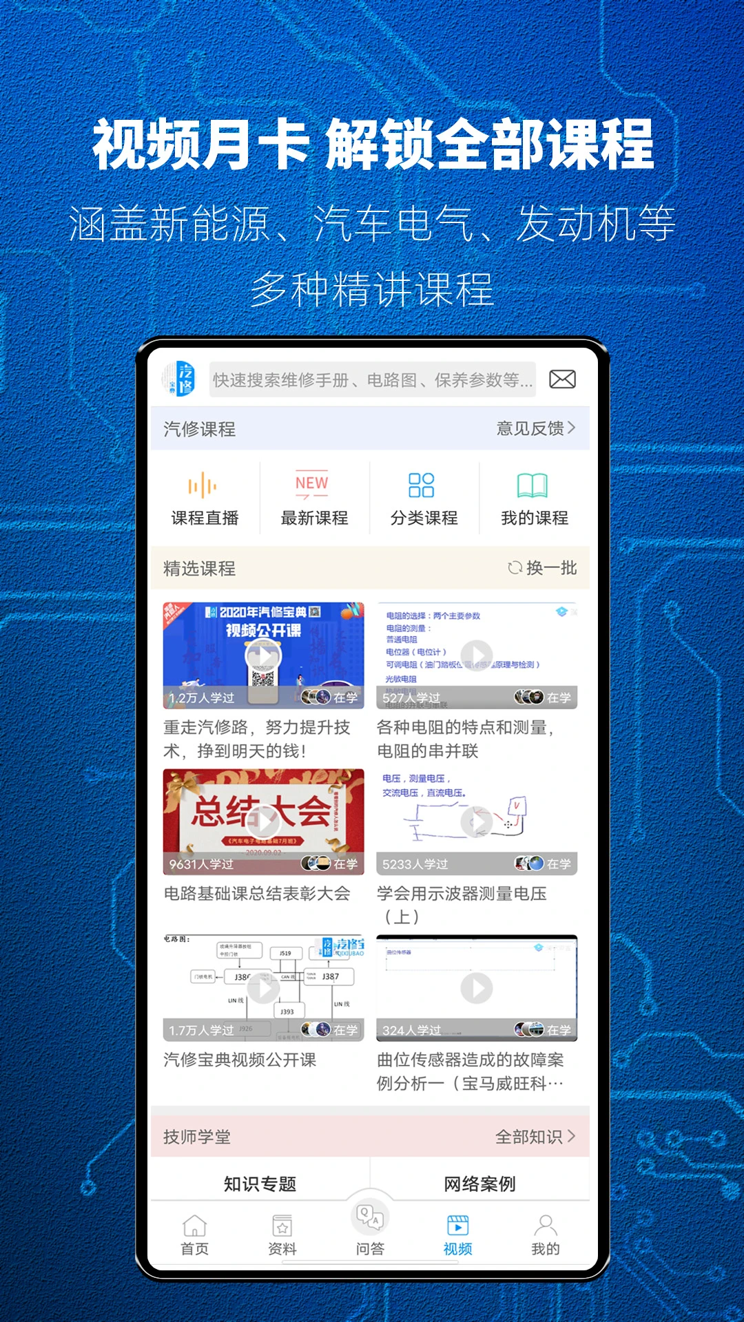 汽修宝典截图