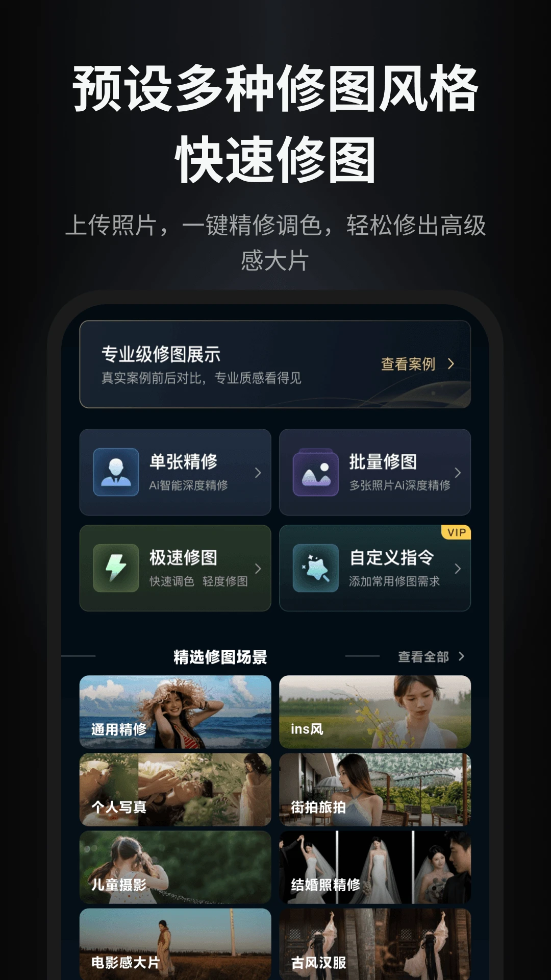 像素魔镜修图灵蛋糕海草Aperty云截图