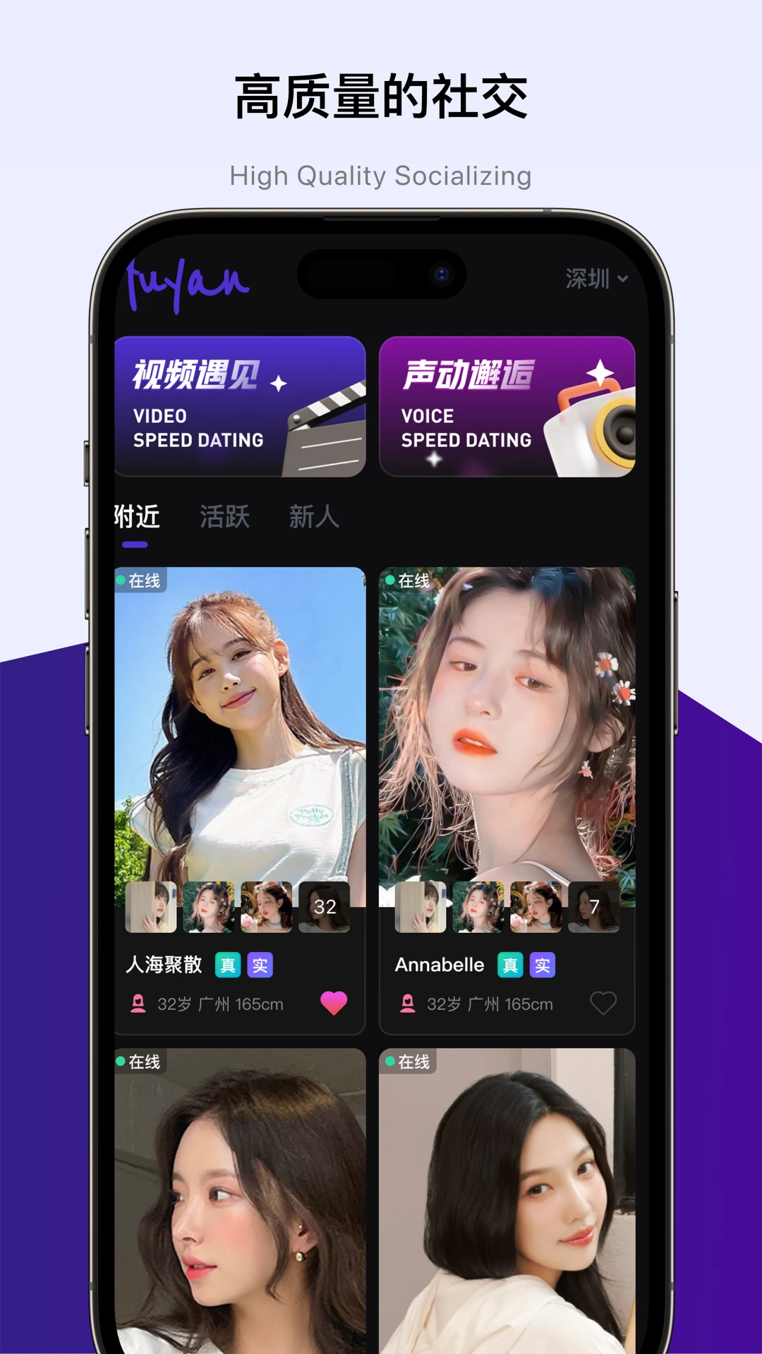 遇颜截图