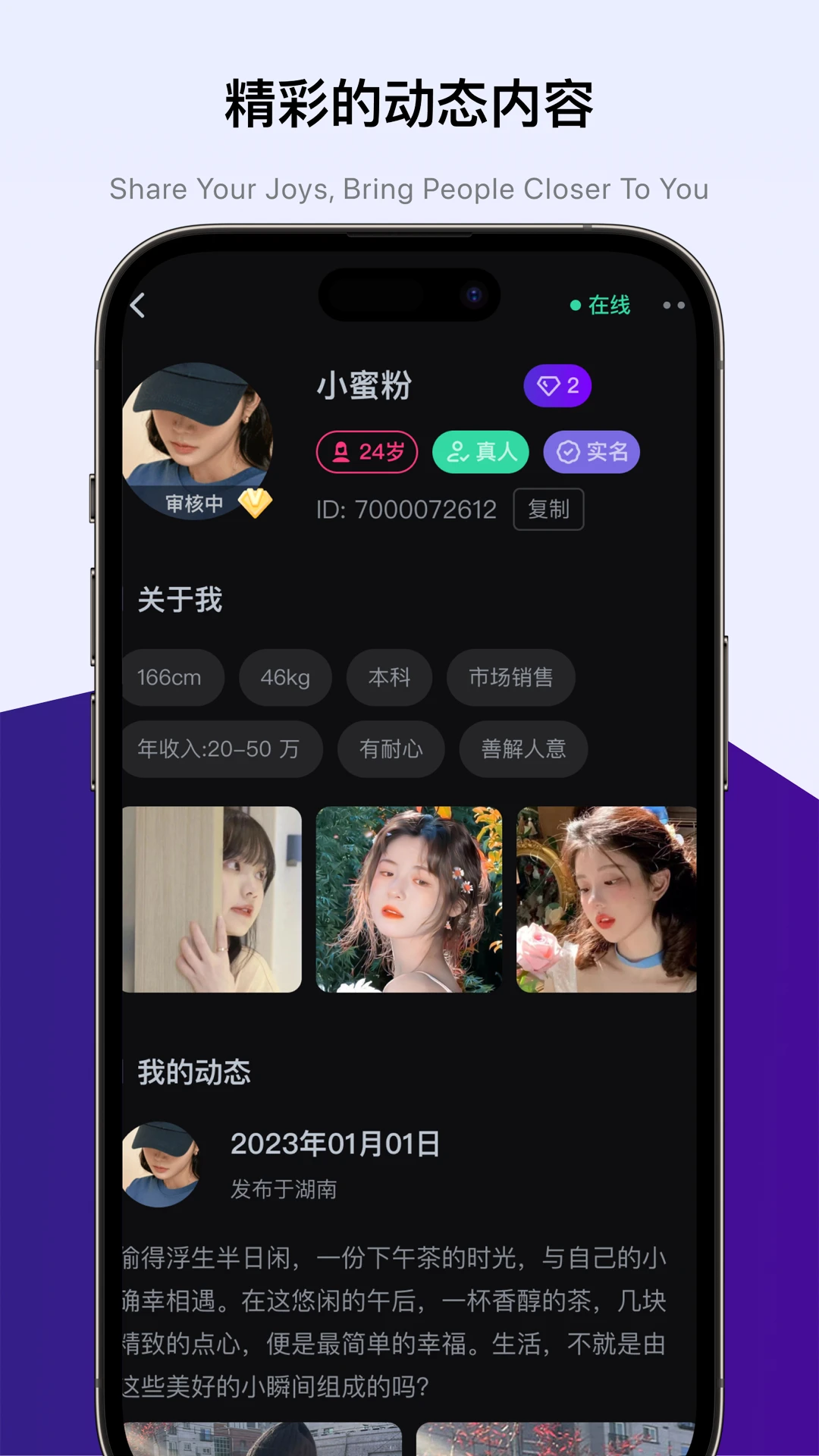 遇颜截图