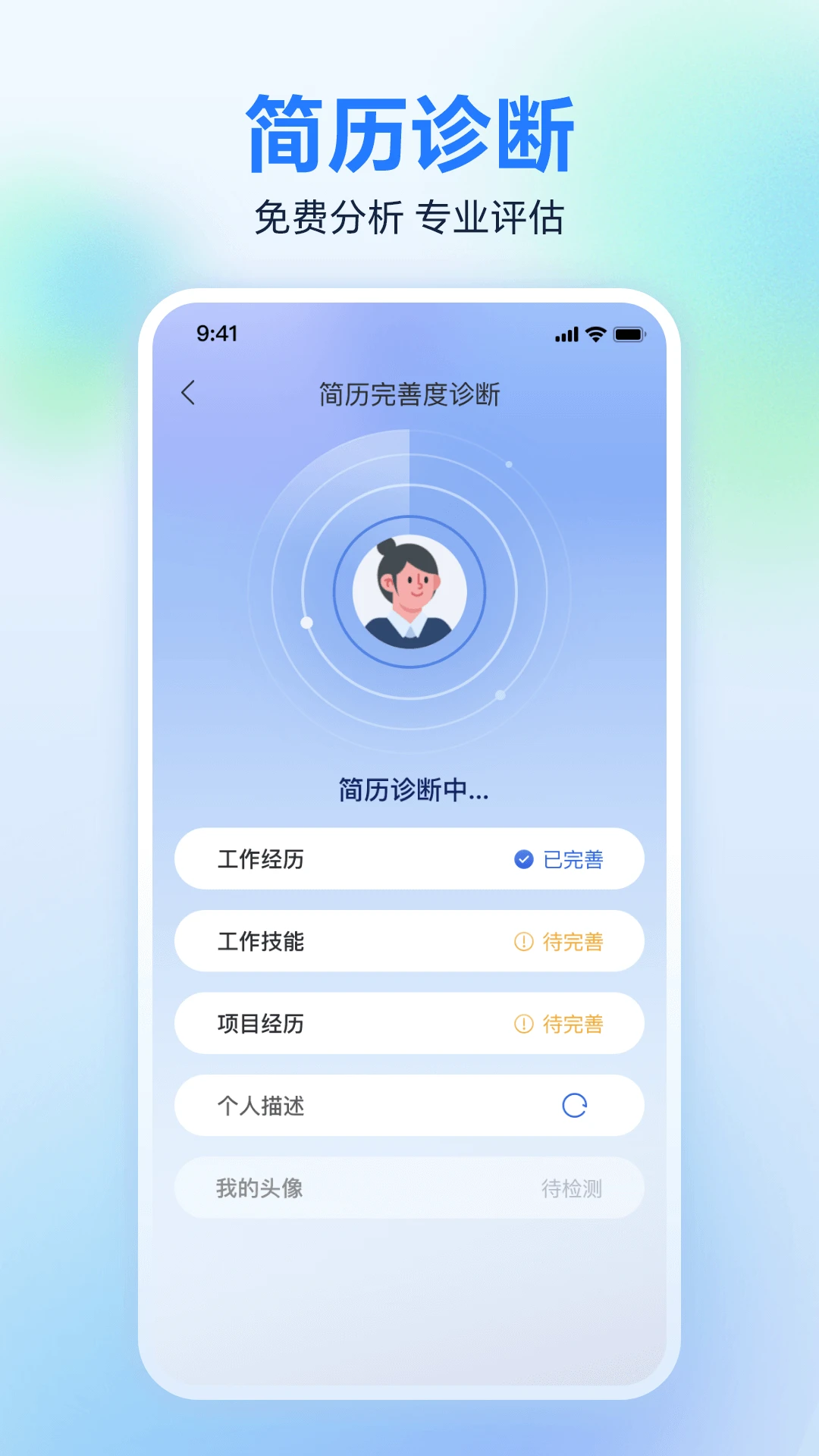 广西人才网截图
