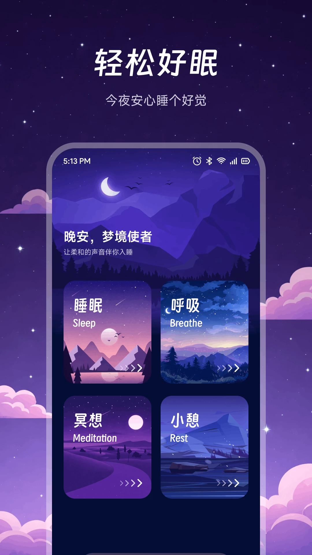 夜色aim截图