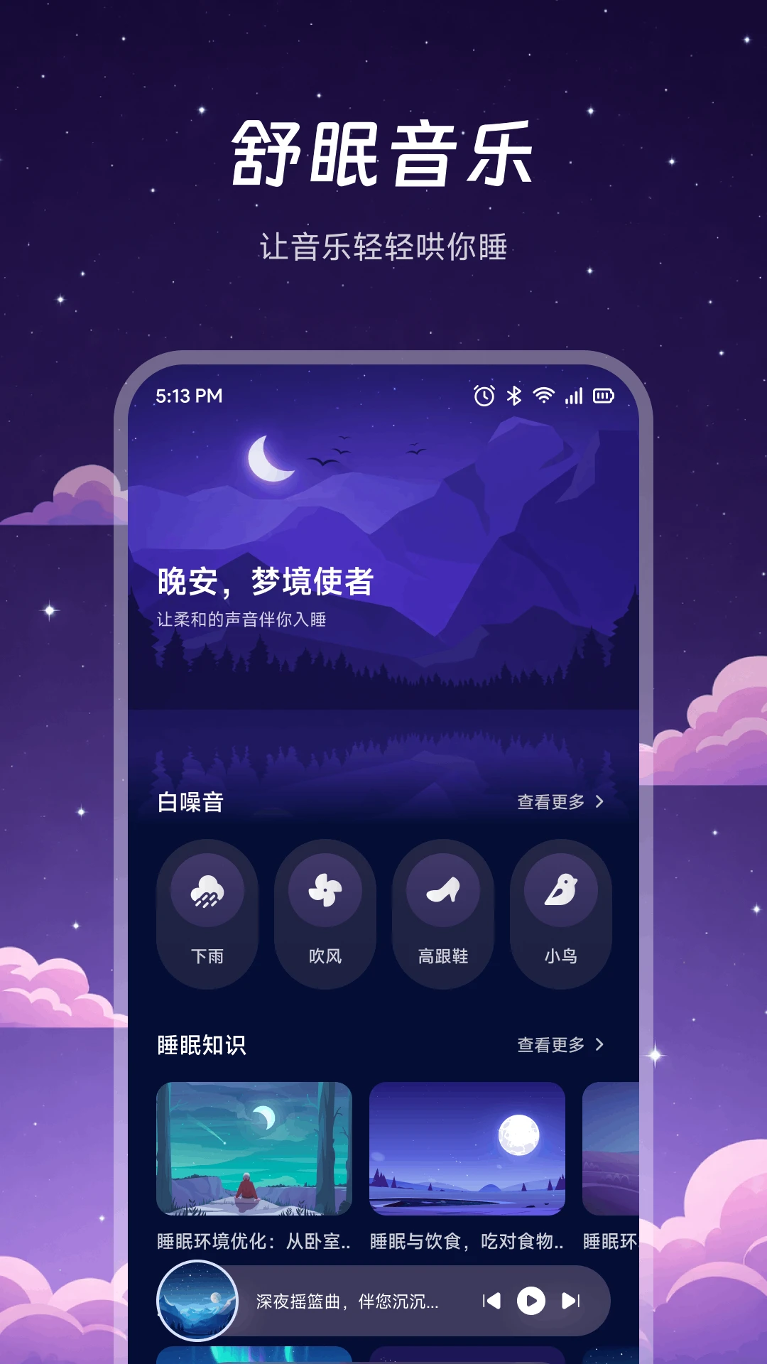 夜色aim截图