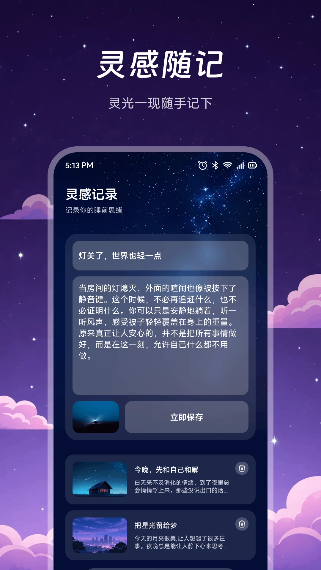 夜色aim截图
