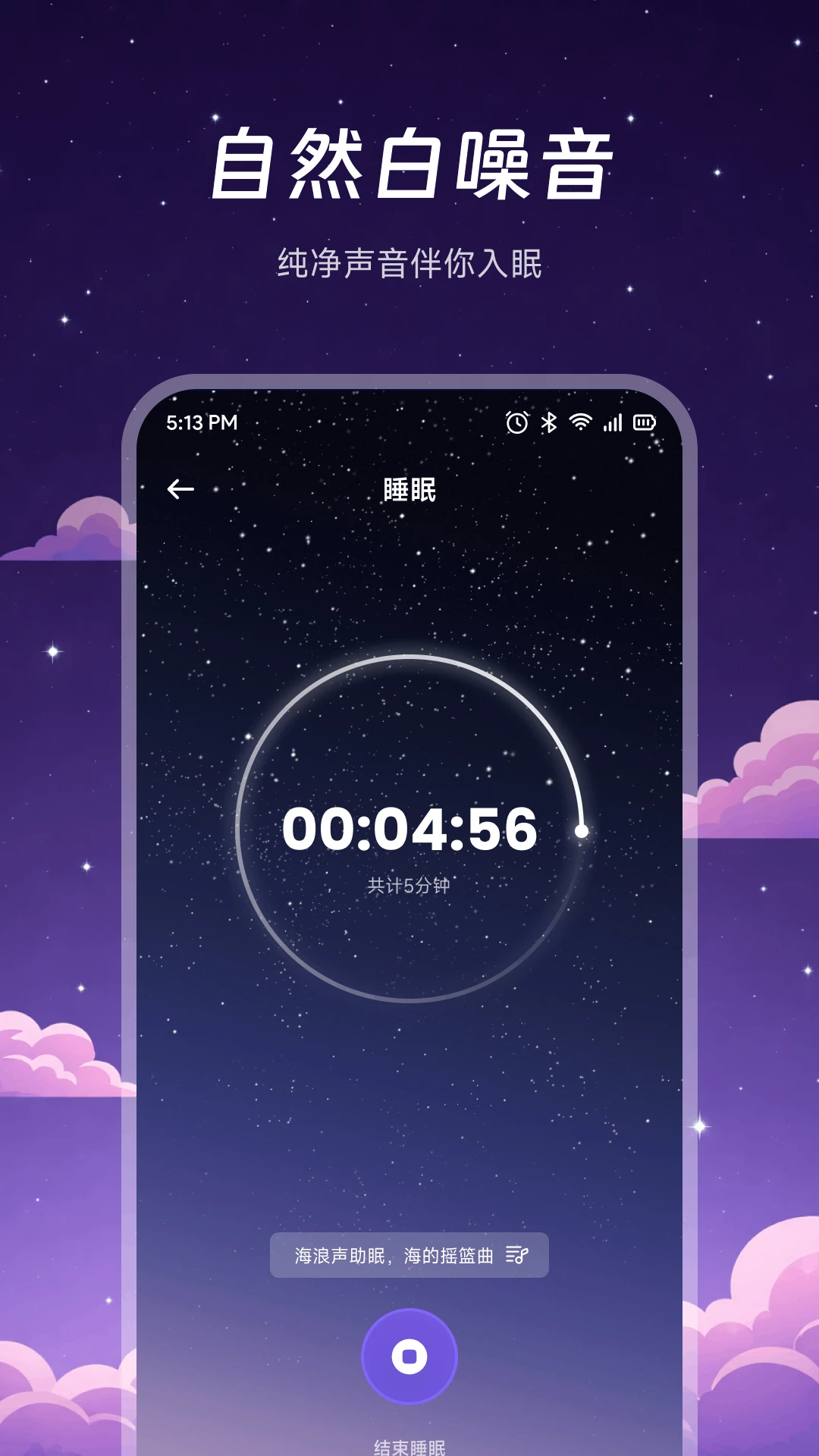 夜色aim截图