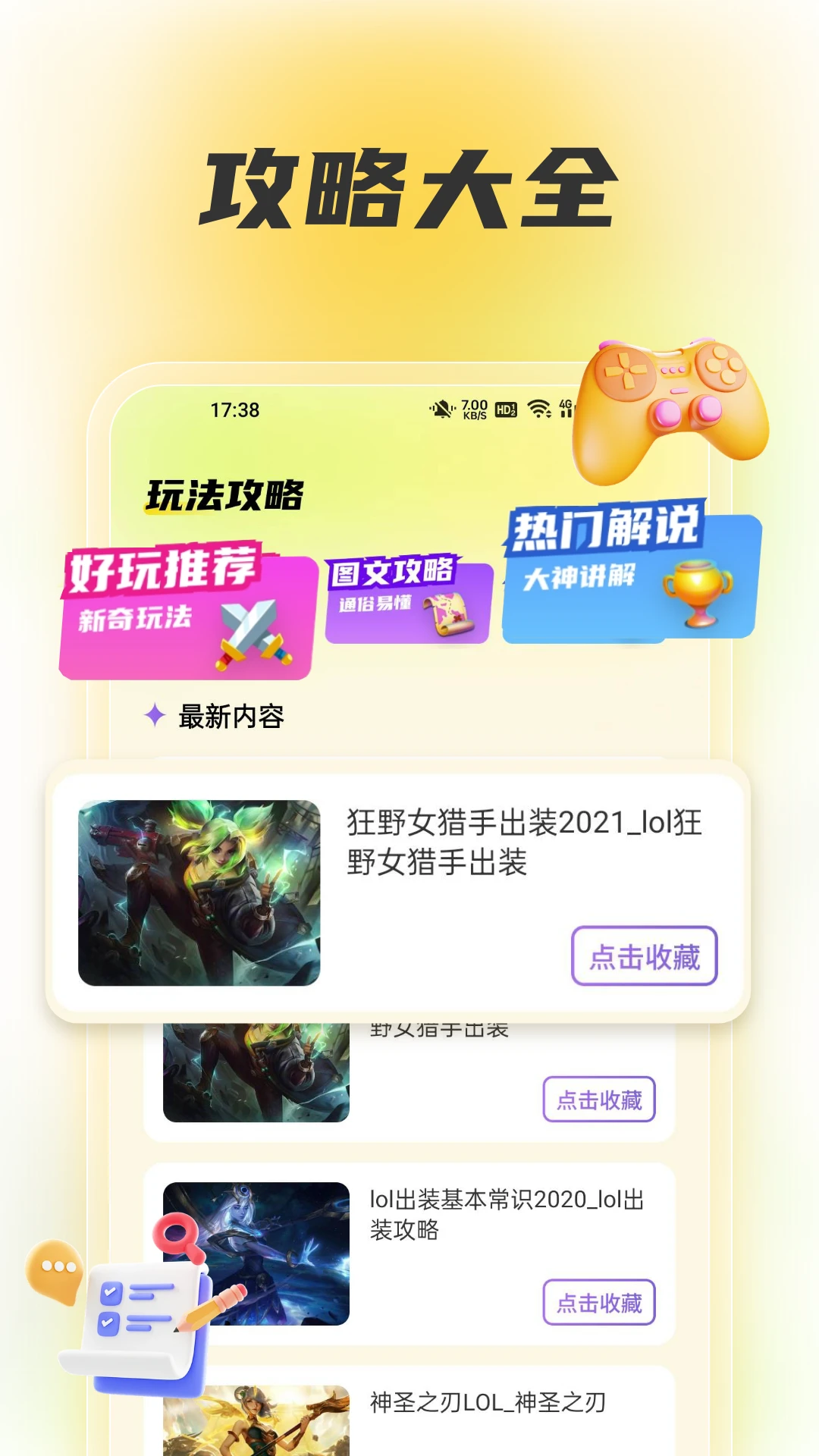 wiki助手截图