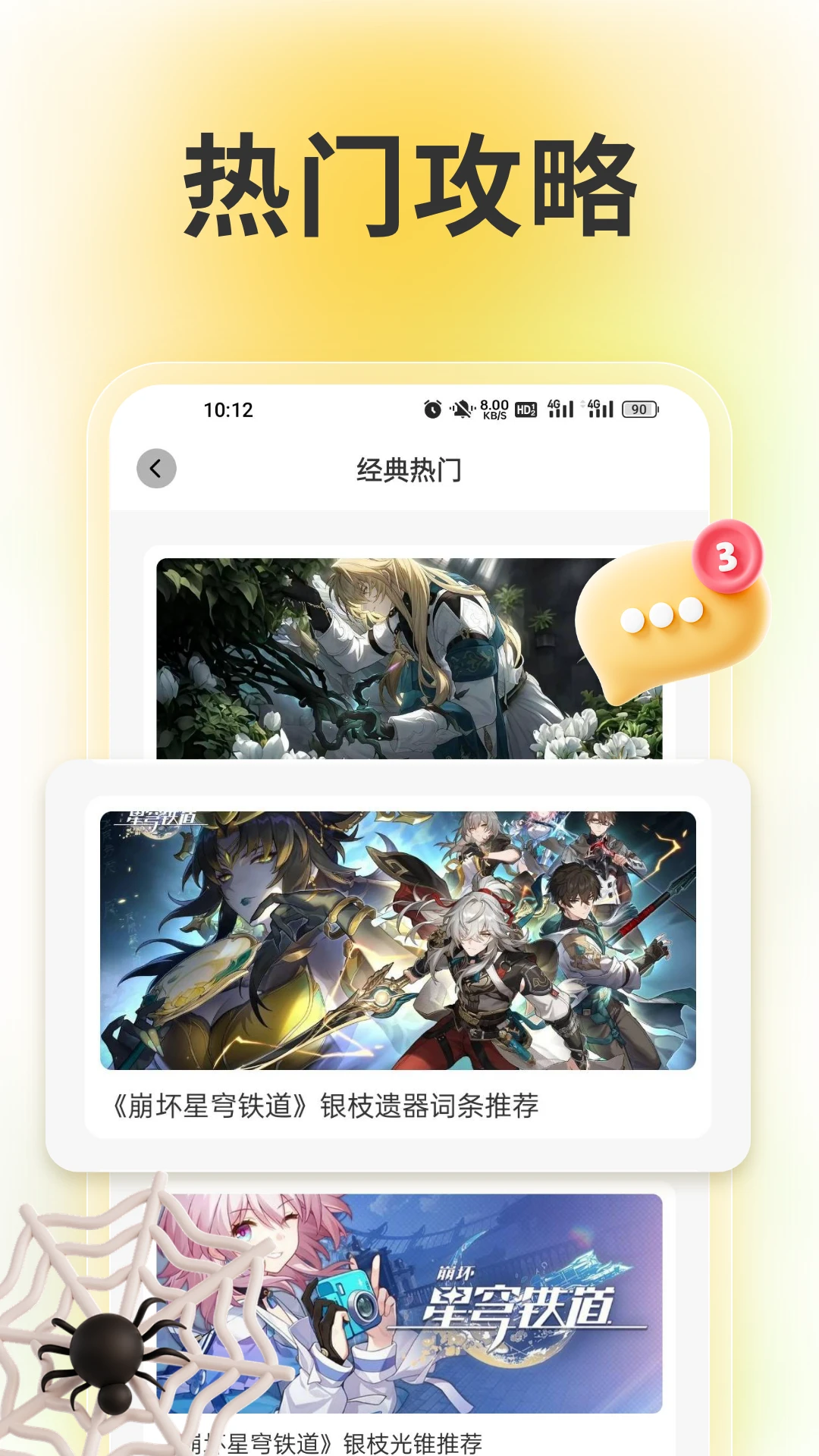 wiki助手截图