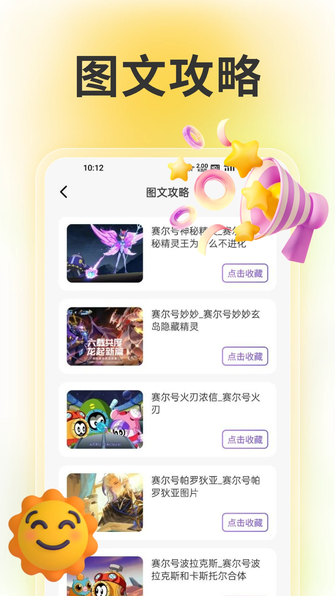 wiki助手截图