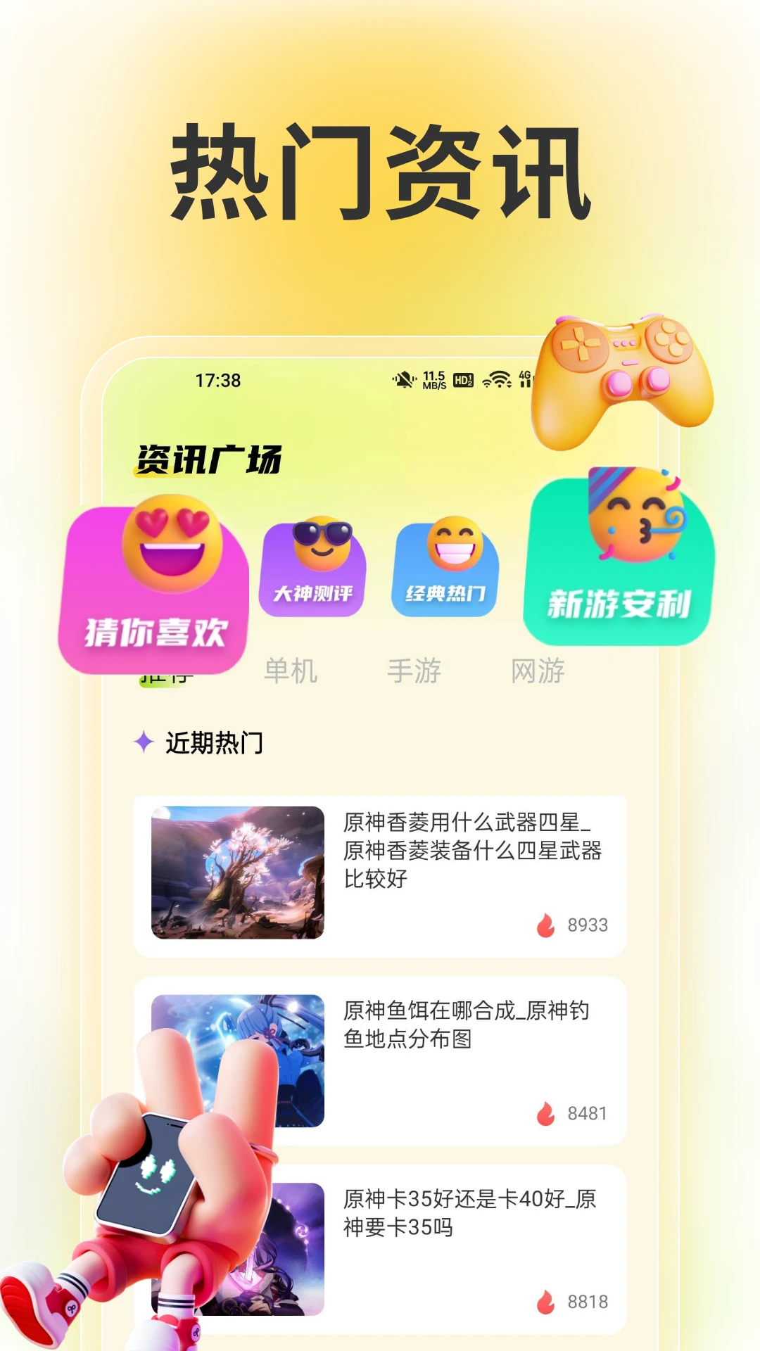wiki助手截图