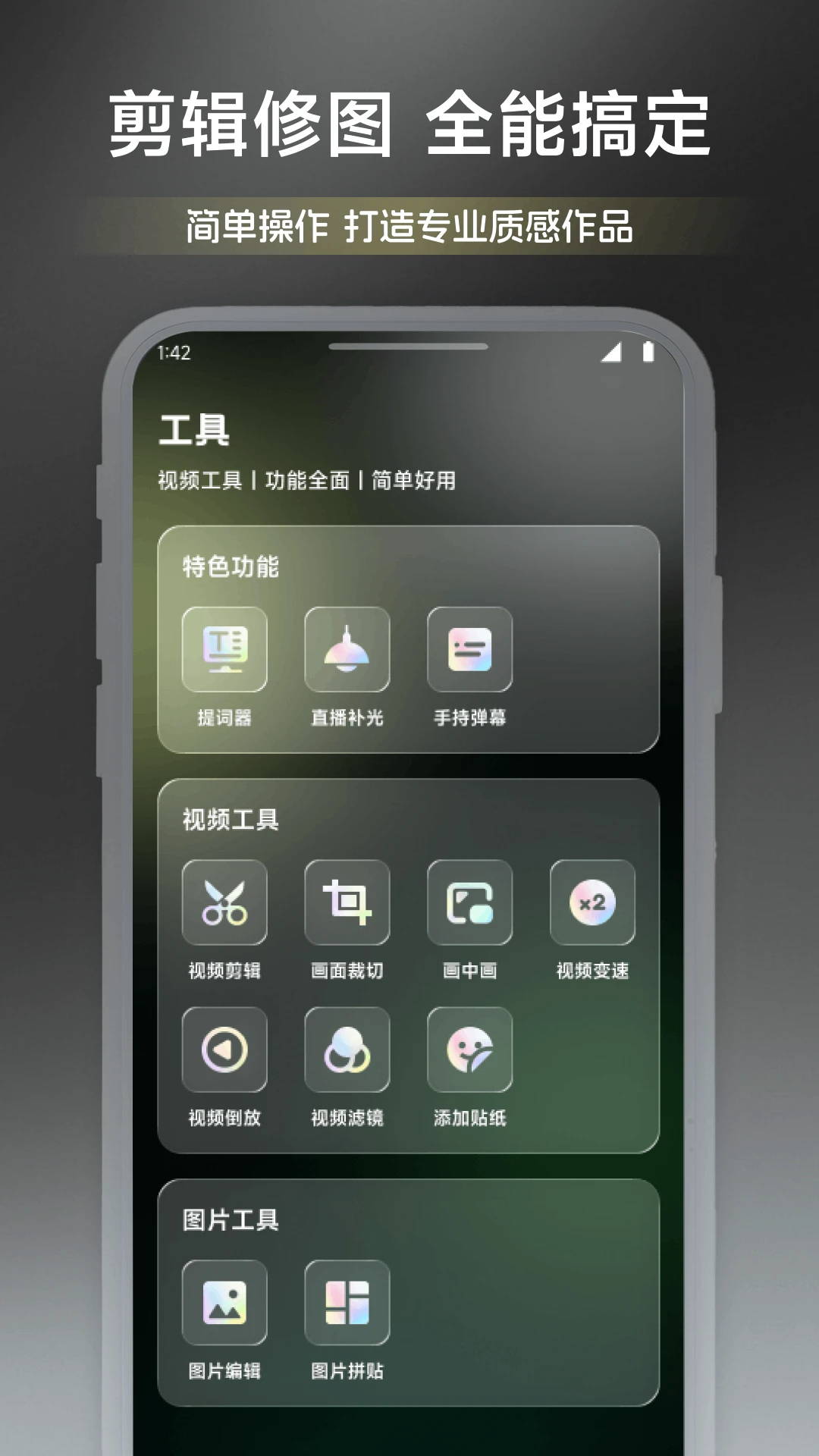 优优助播截图