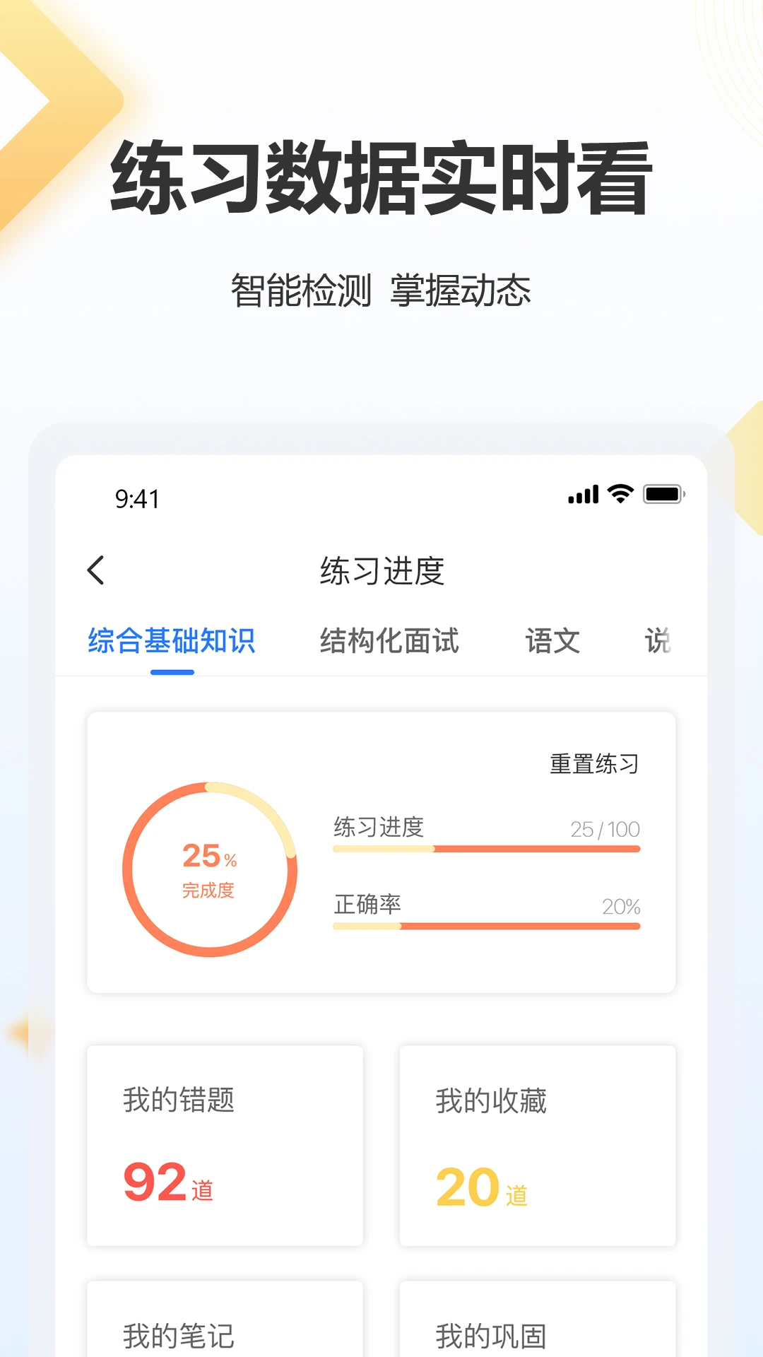 高正教师截图