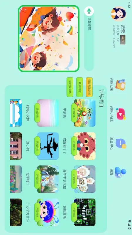 眼乐多截图