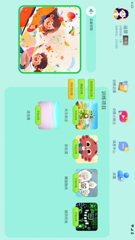 眼乐多截图