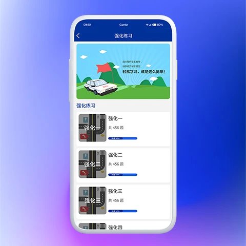 驾考云截图