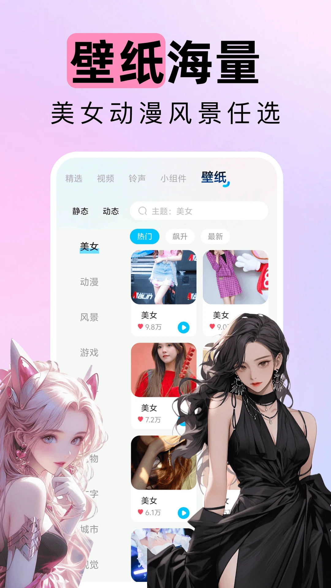 手机来电铃声截图