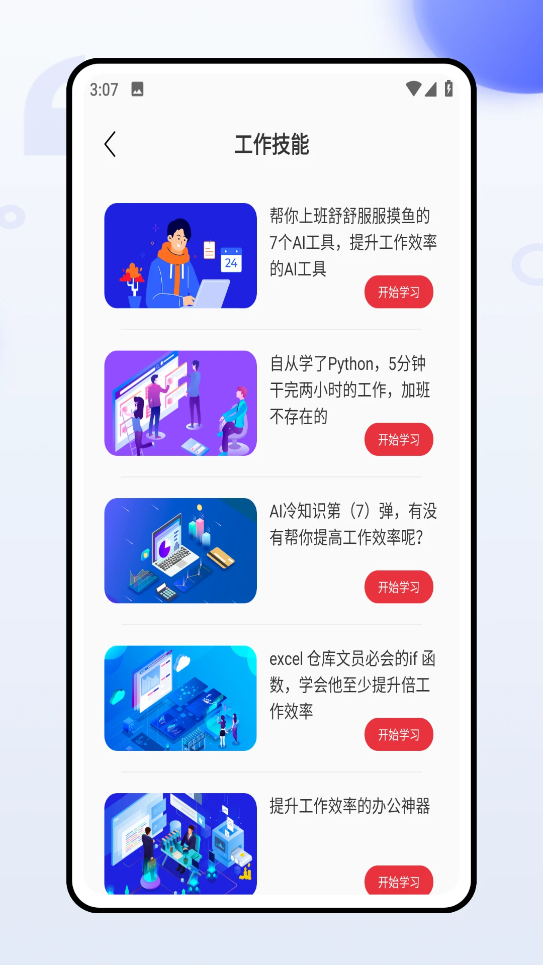 网上智慧团建截图