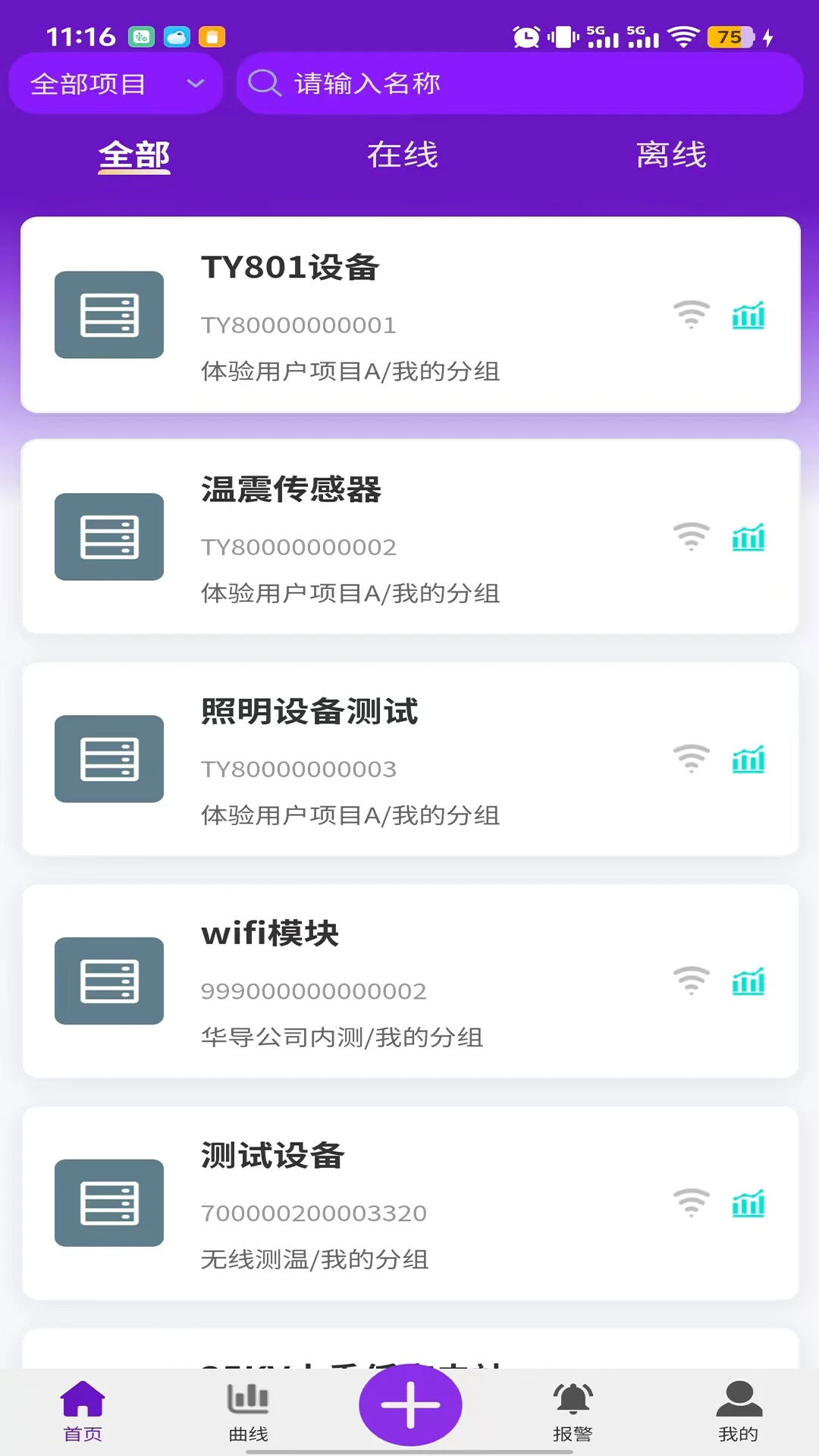 DeepSensor截图