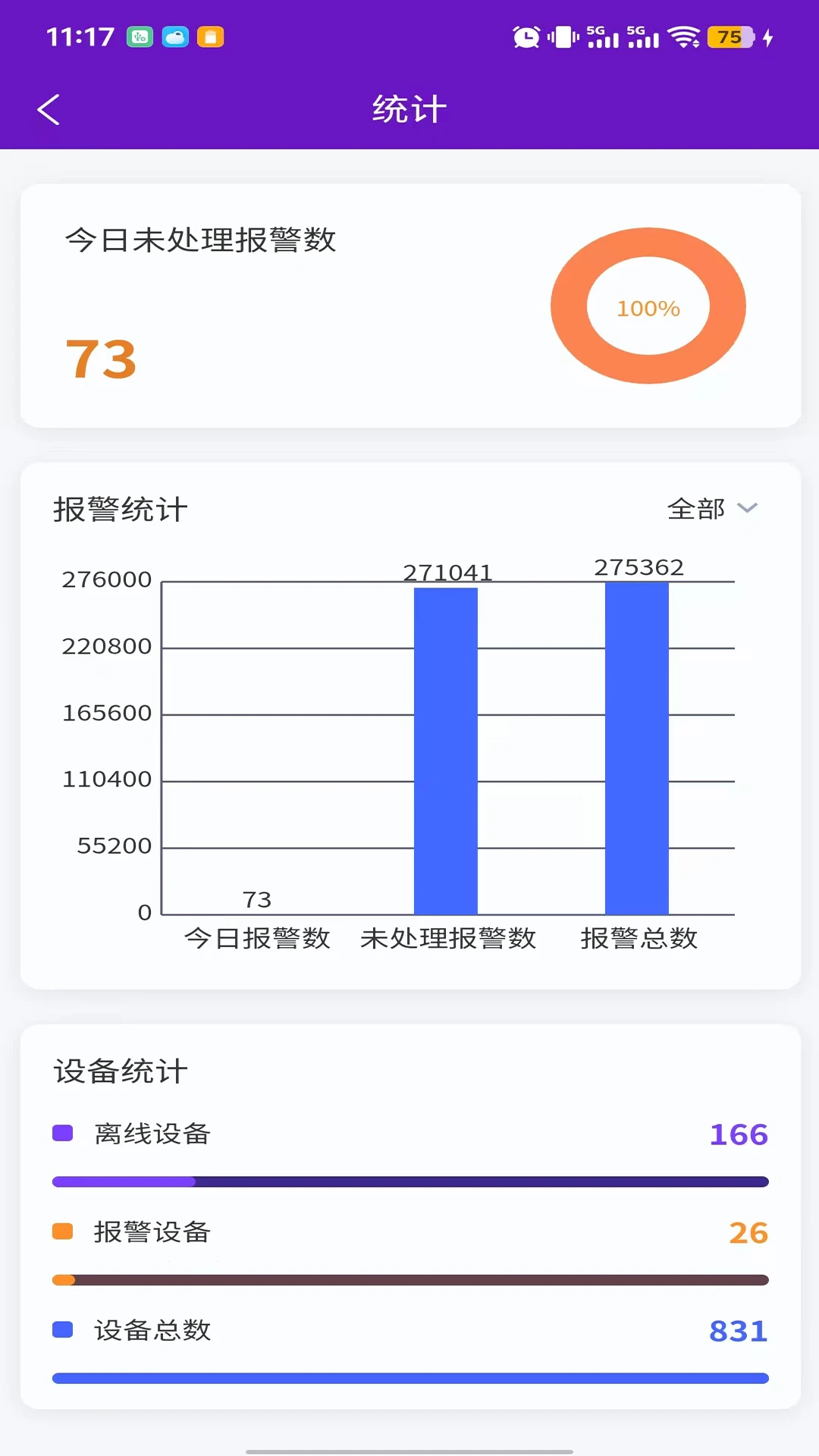 DeepSensor截图
